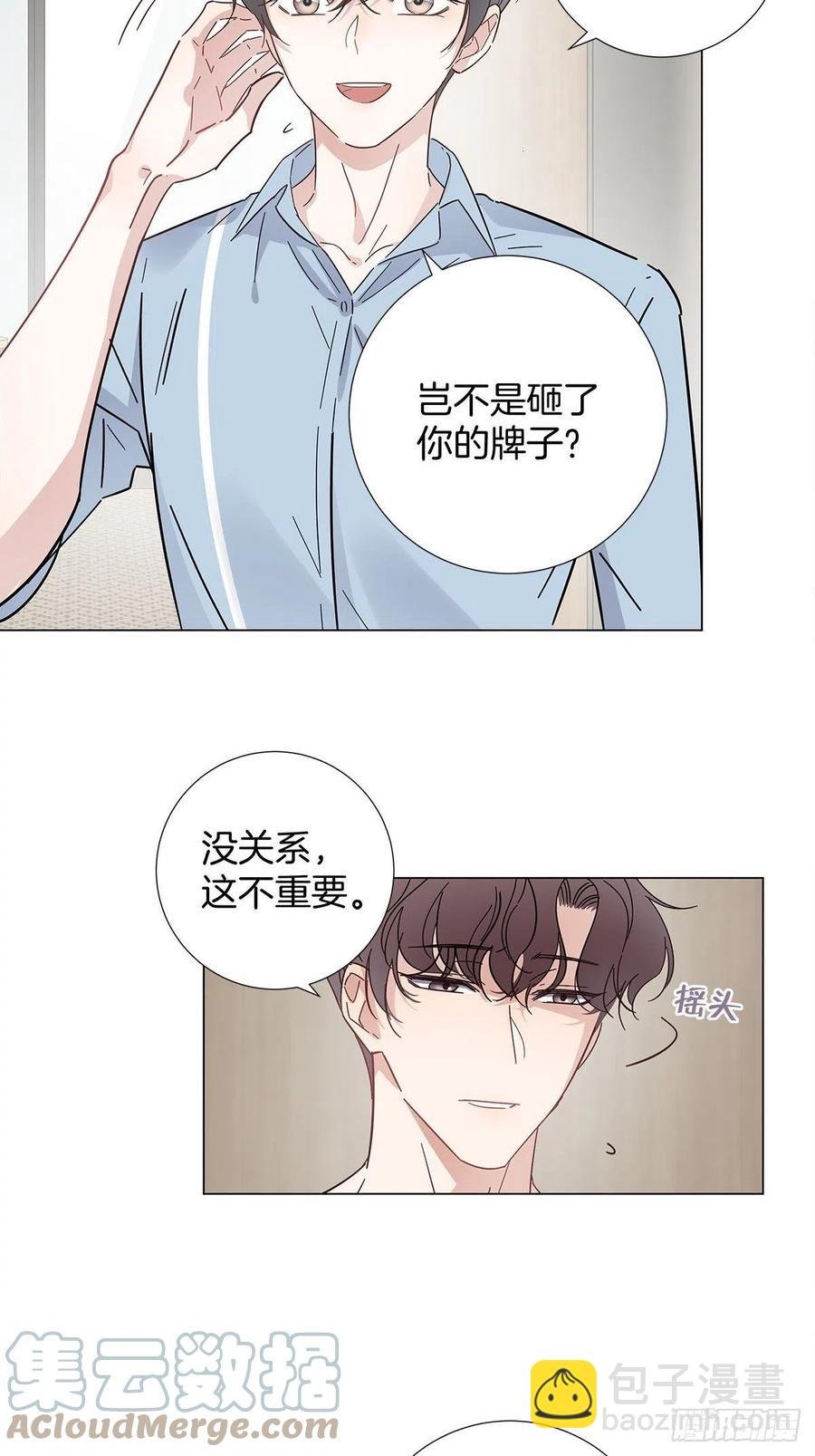 49 师徒同心
