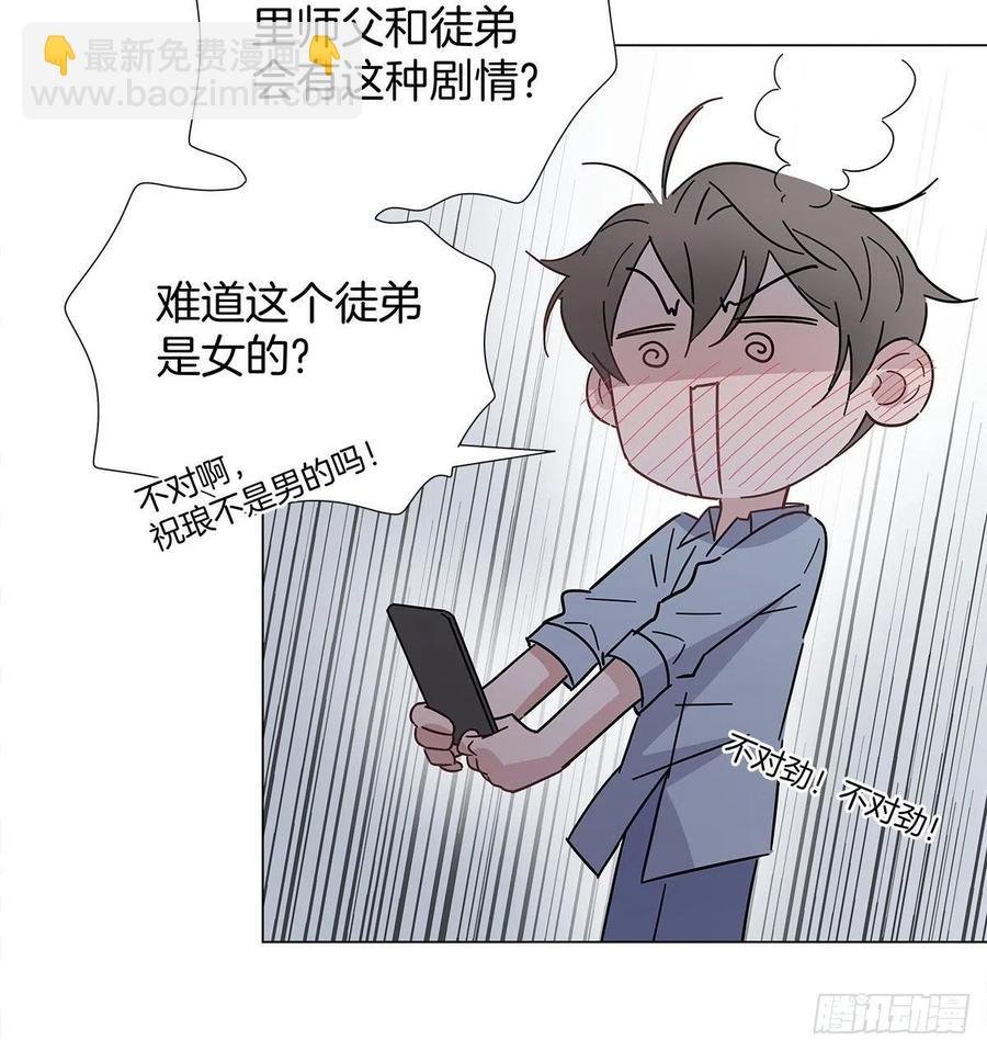 49 师徒同心