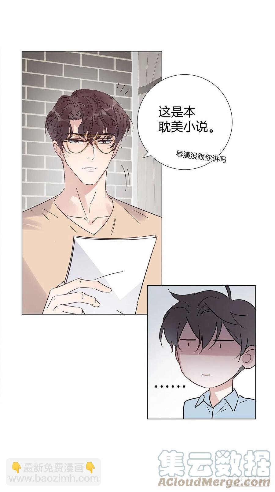49 师徒同心