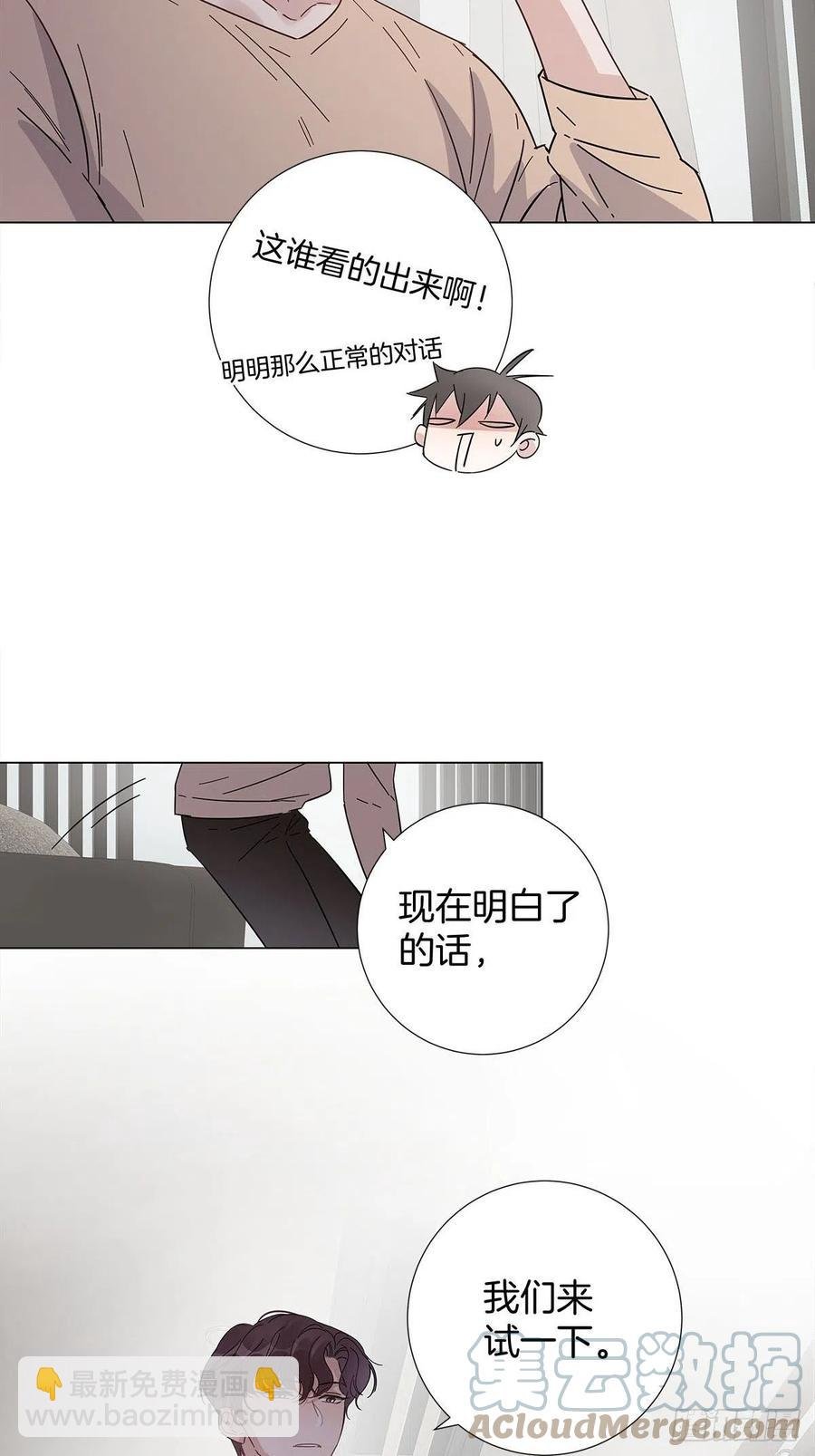 49 师徒同心