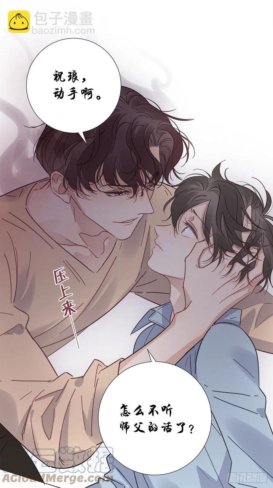 49 师徒同心