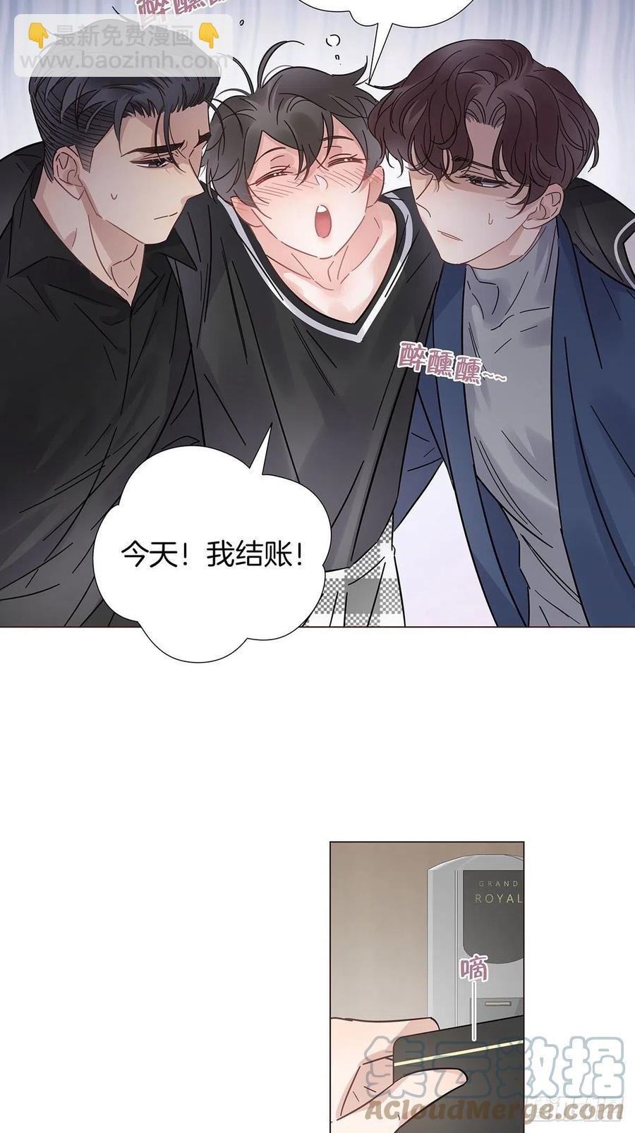 51 喝醉的夜晚