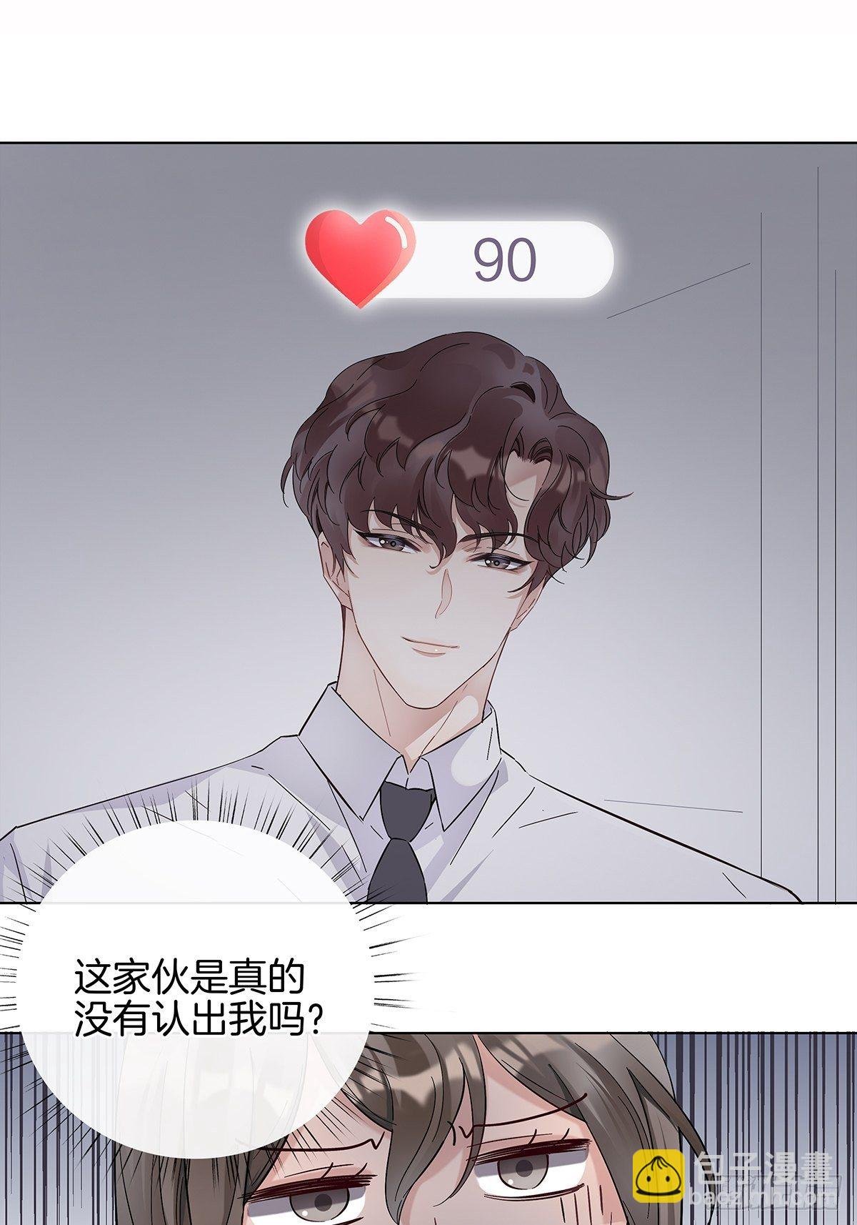 5 白月光的反击