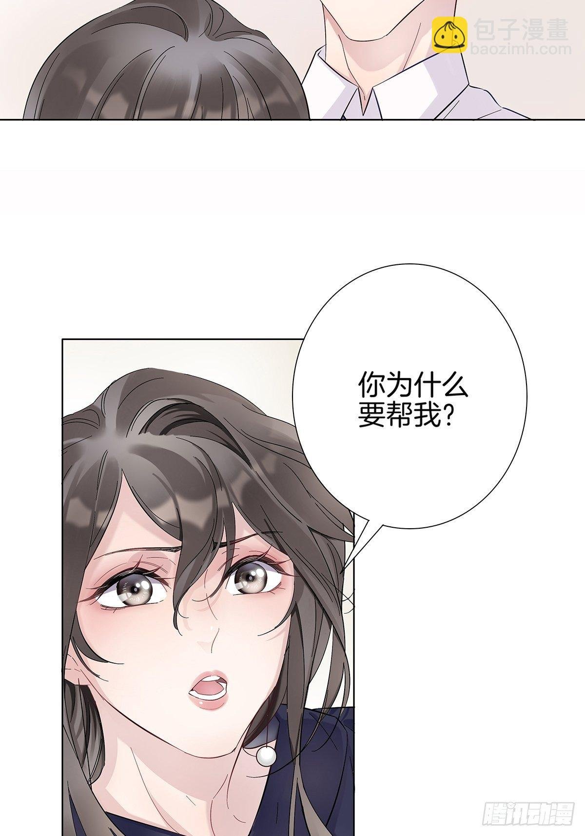 5 白月光的反击