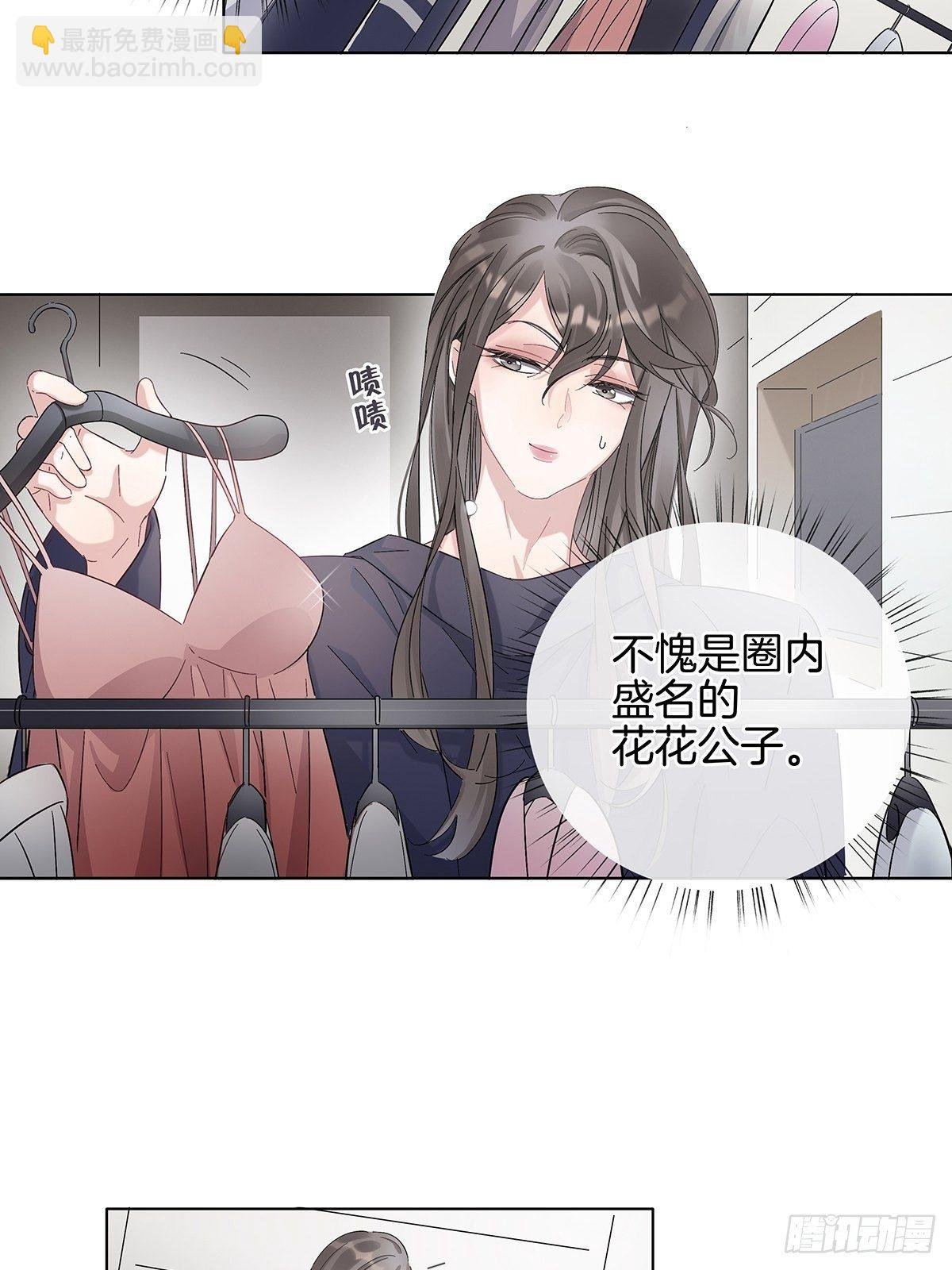 5 白月光的反击