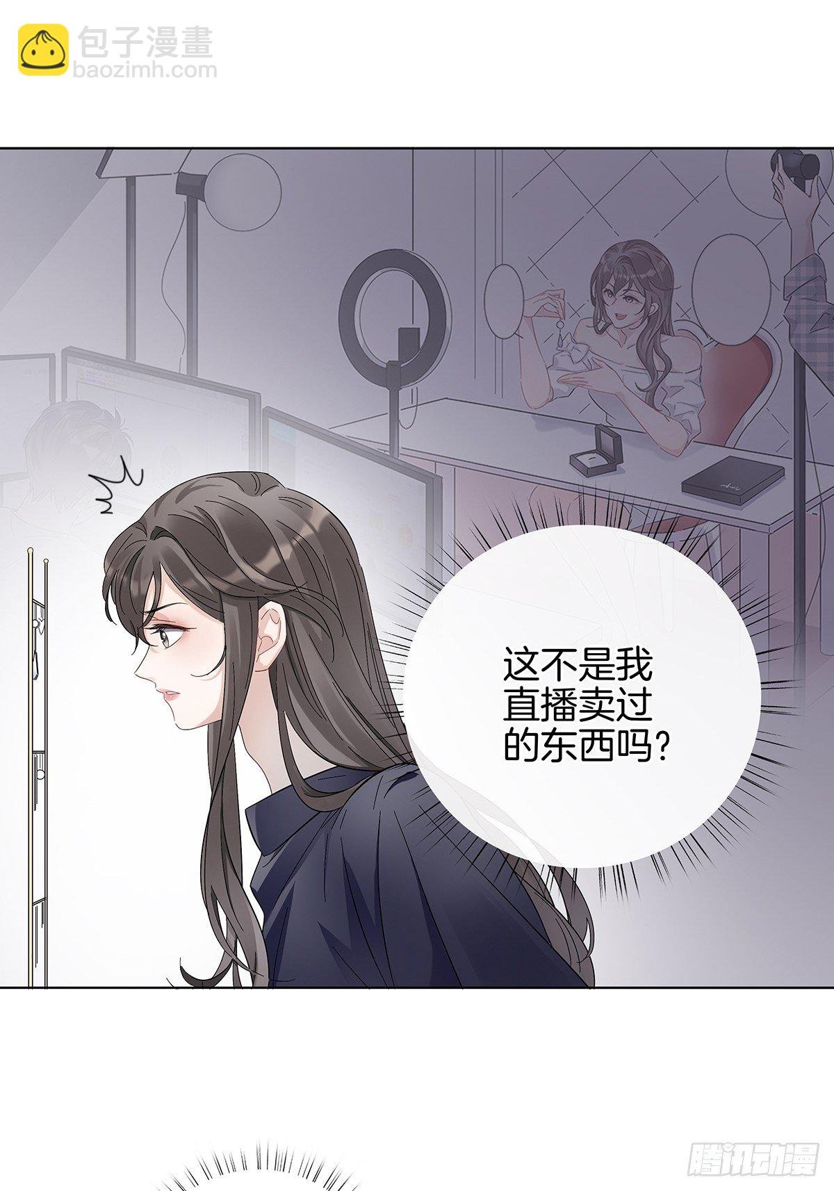 5 白月光的反击