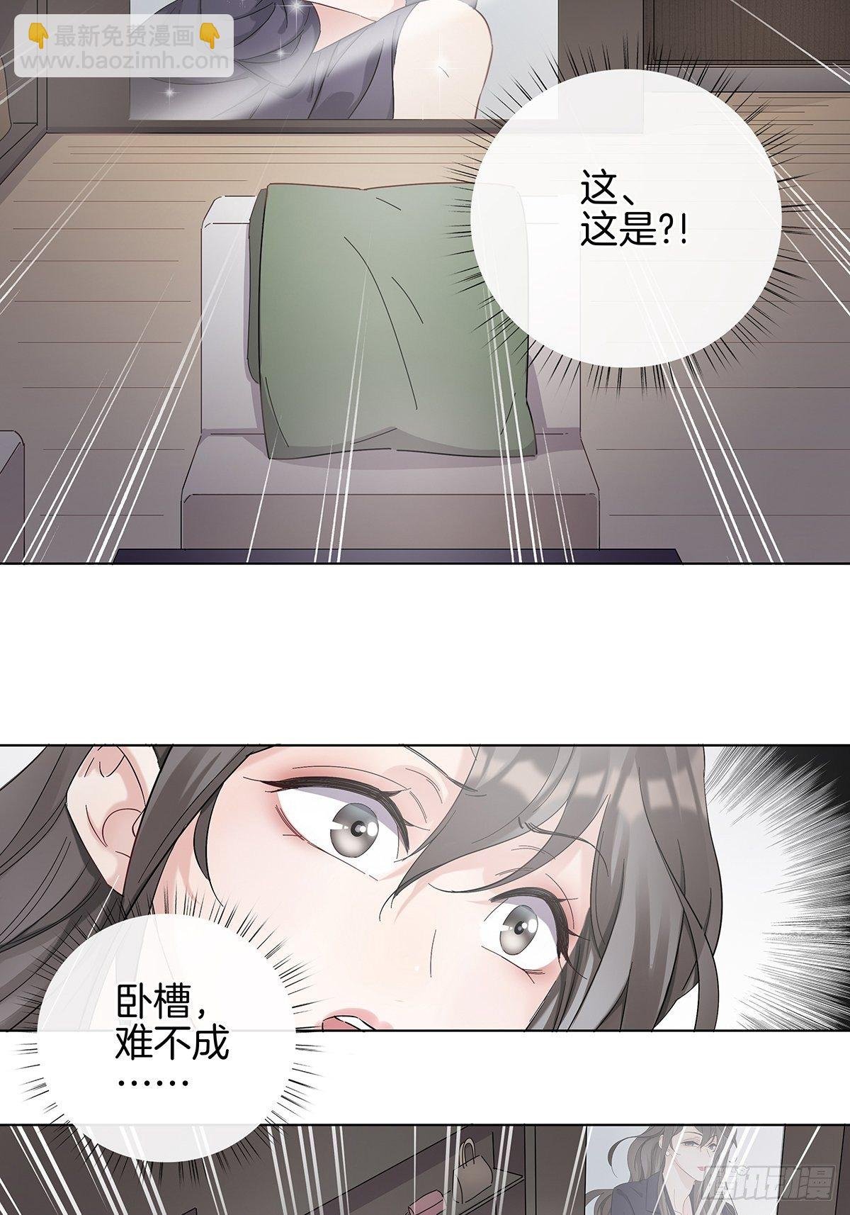 5 白月光的反击