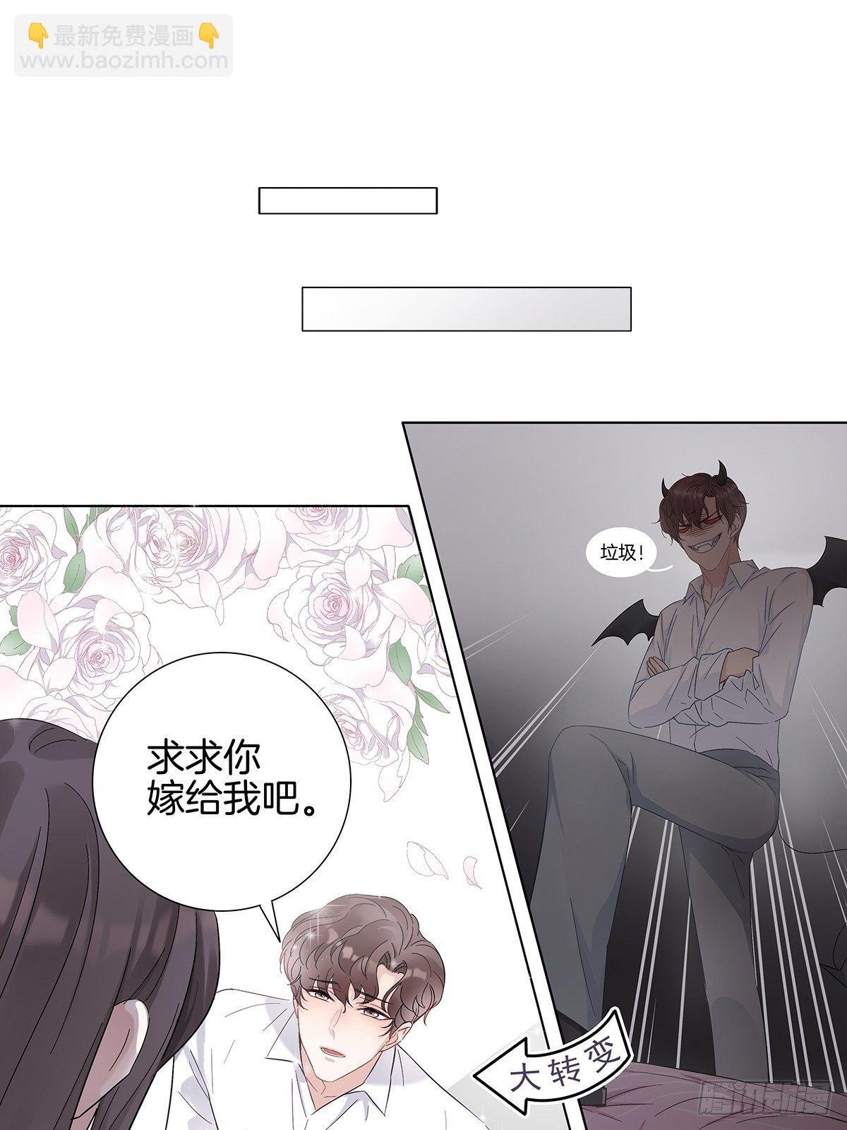 5 白月光的反击