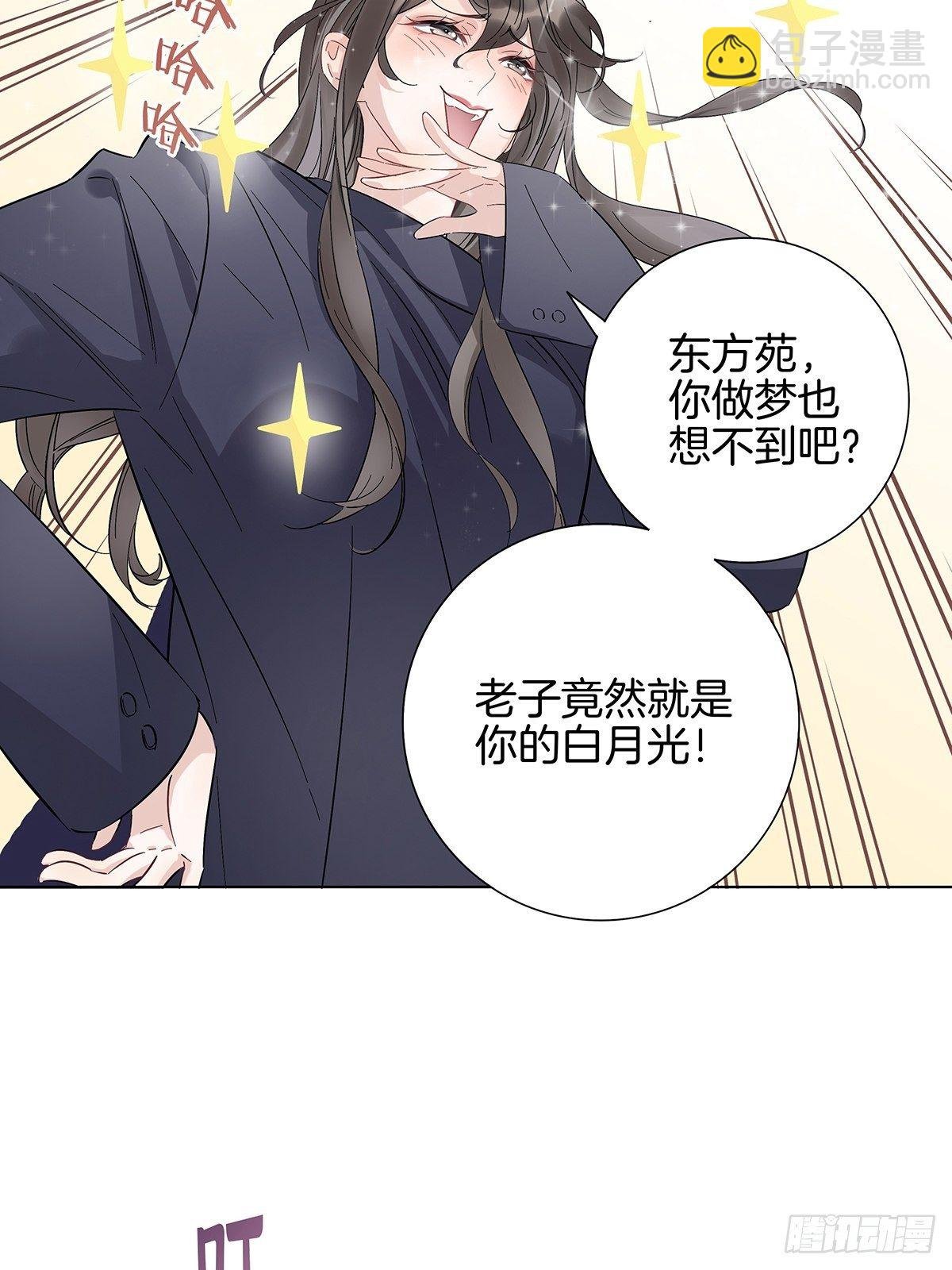 5 白月光的反击