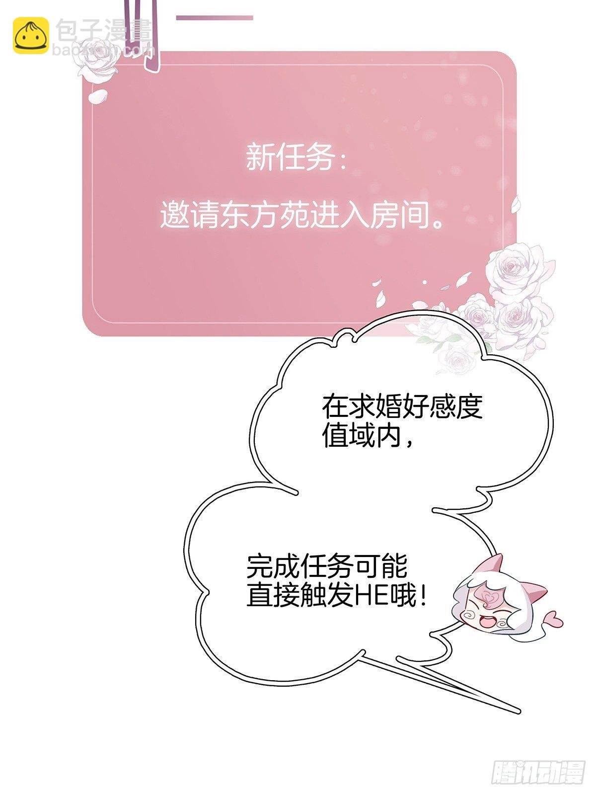 5 白月光的反击