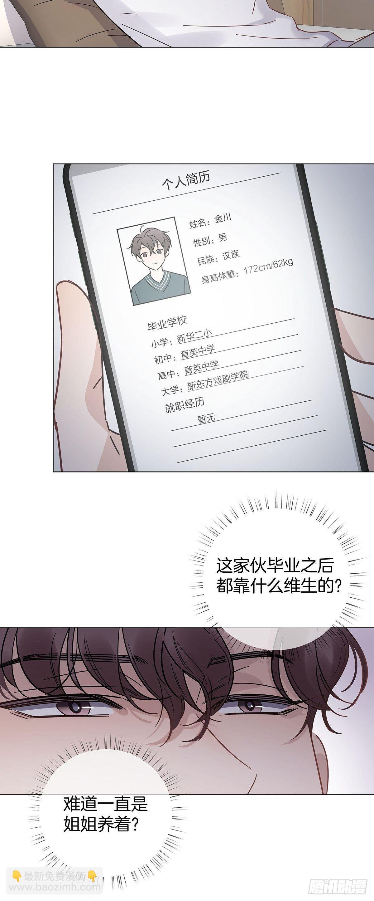 52 终极掉马