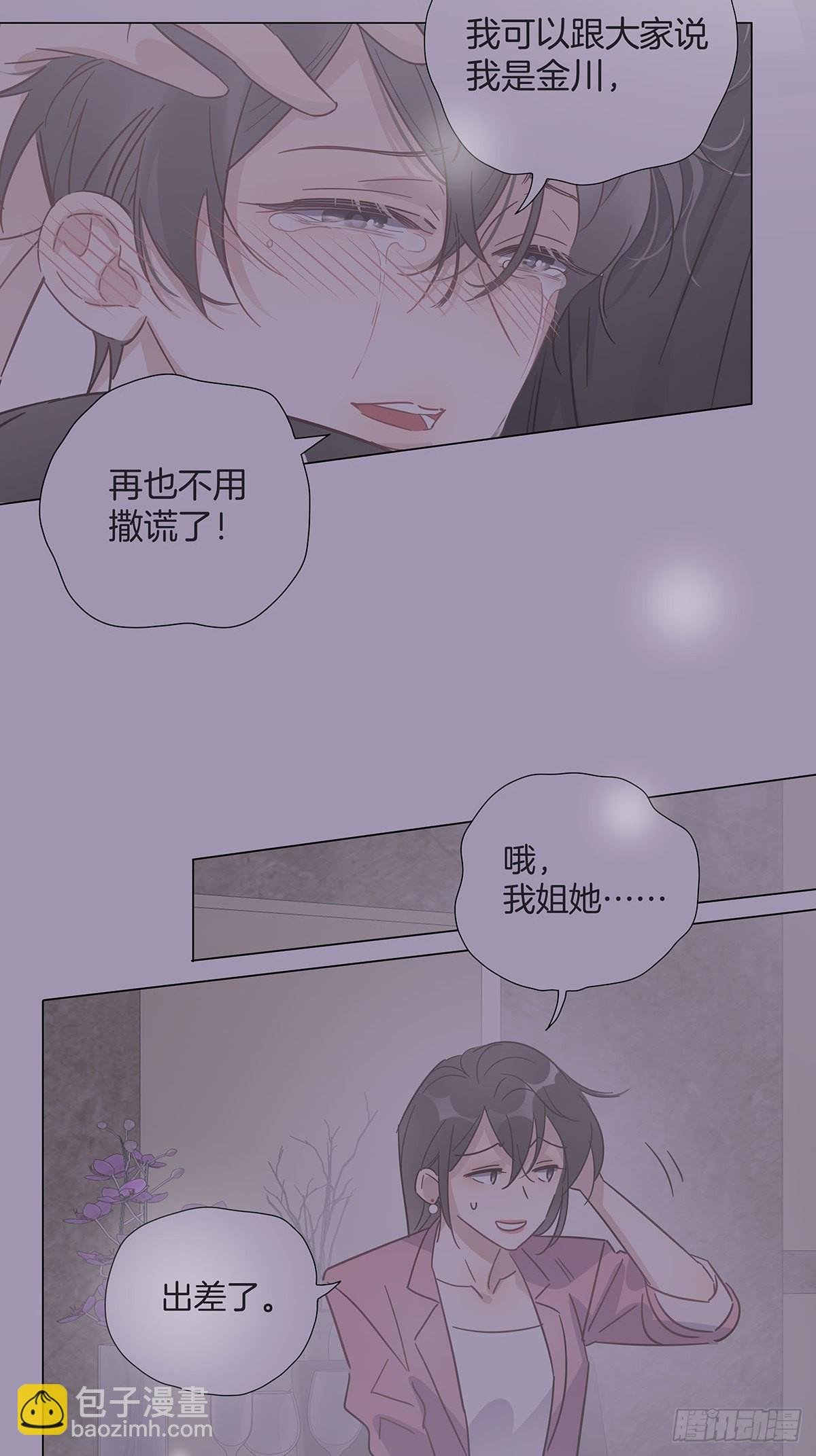 52 终极掉马