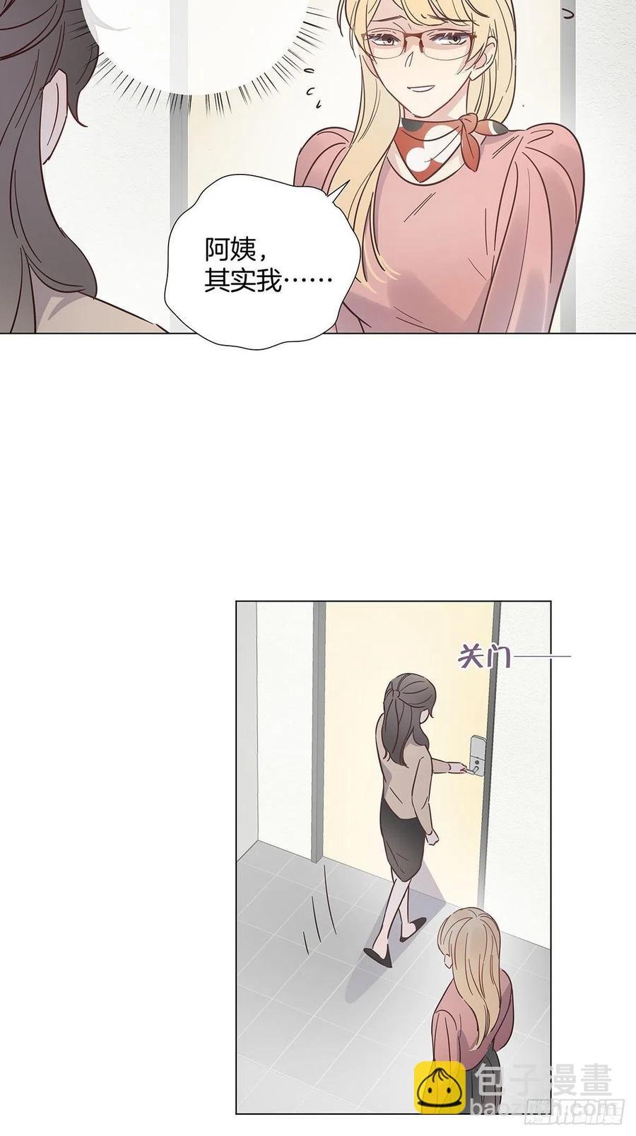 54 鹿鹿的表白