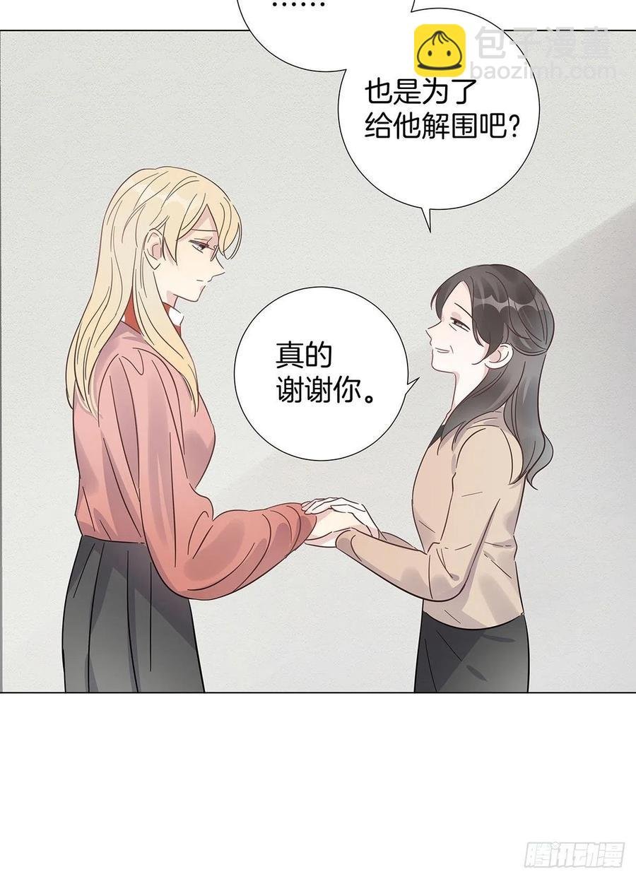 54 鹿鹿的表白