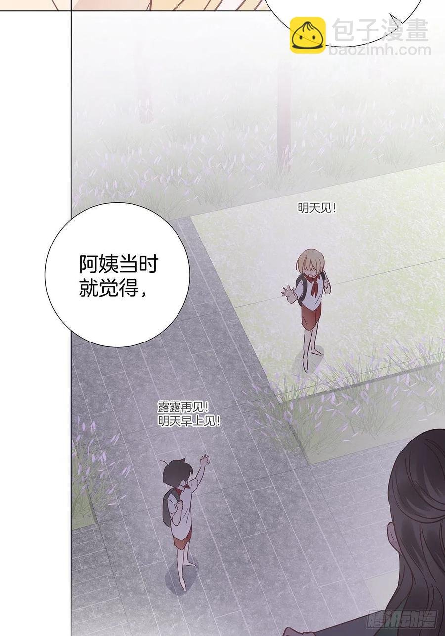 54 鹿鹿的表白