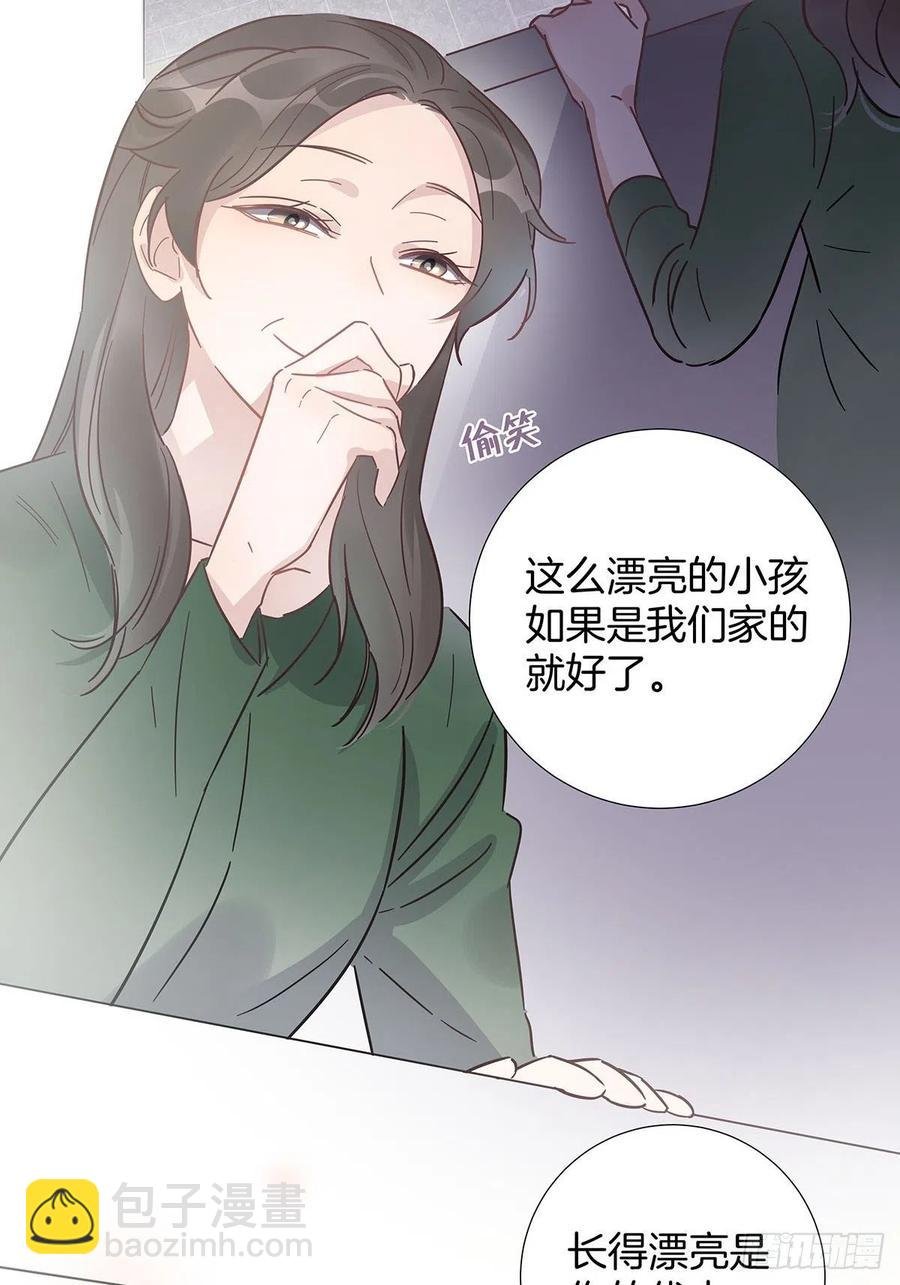 54 鹿鹿的表白