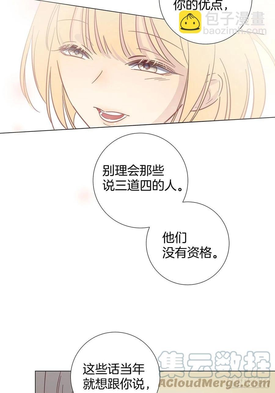 54 鹿鹿的表白