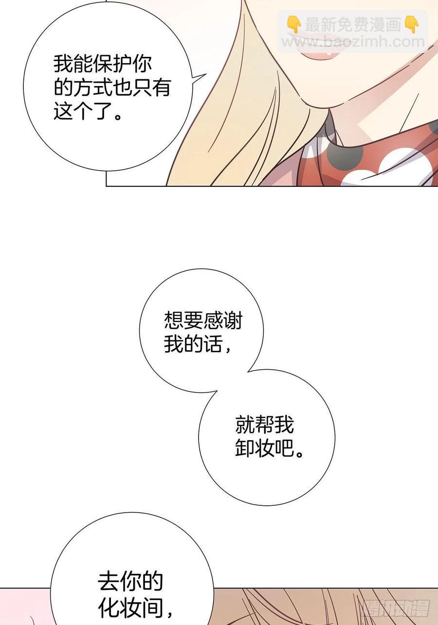 54 鹿鹿的表白
