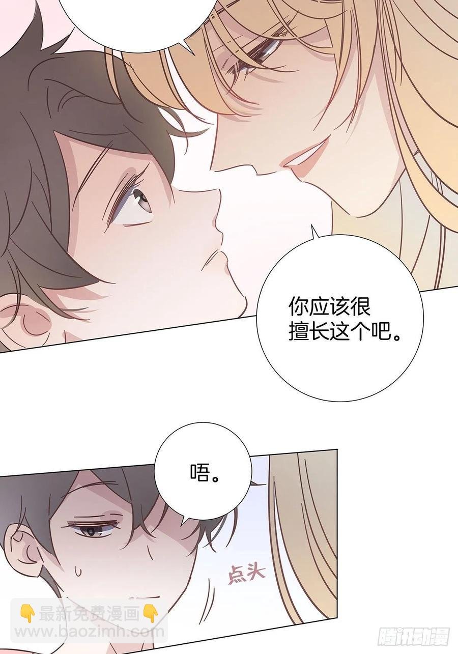 54 鹿鹿的表白