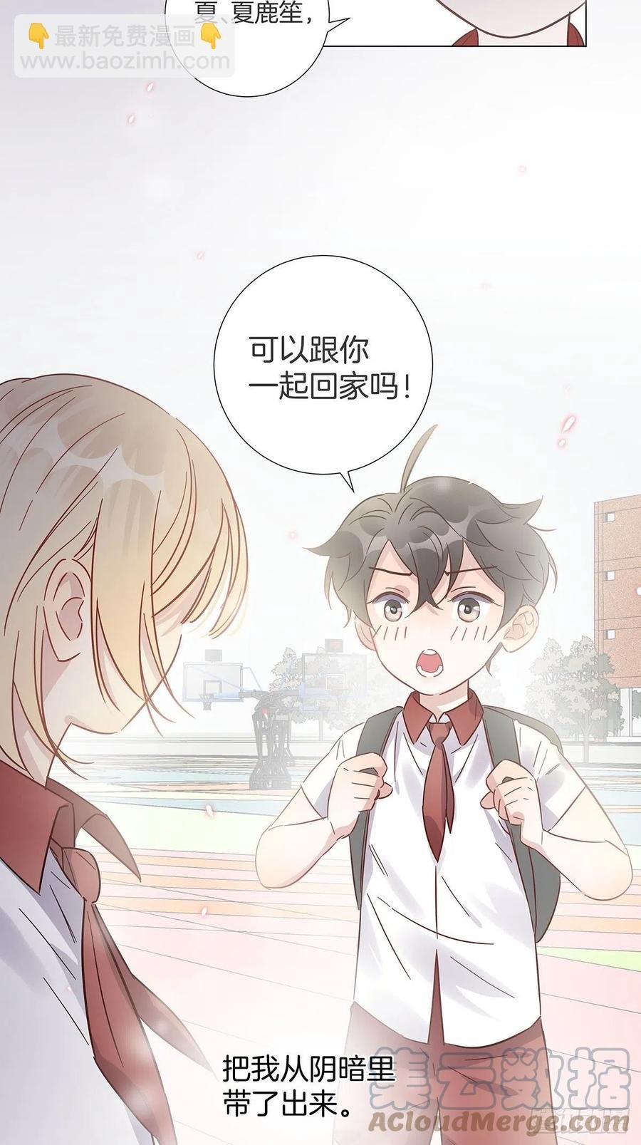 54 鹿鹿的表白