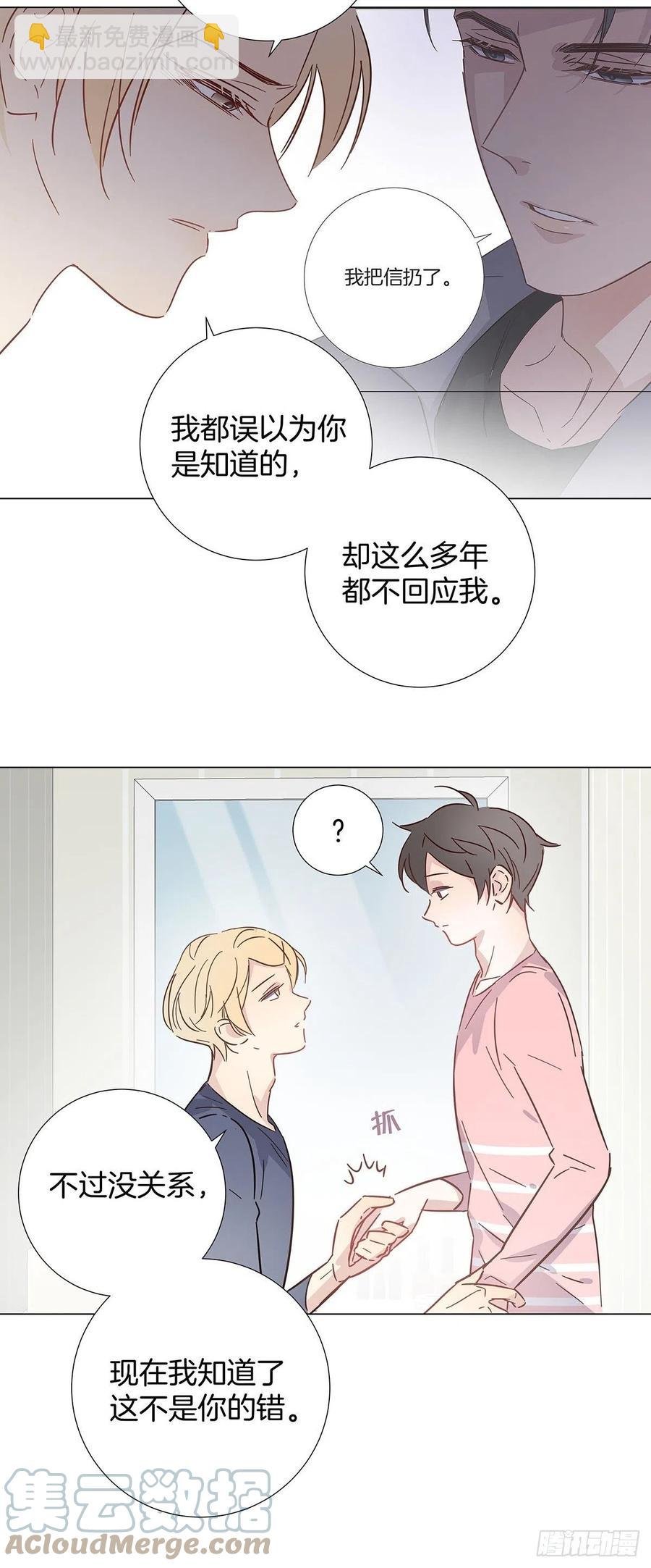54 鹿鹿的表白