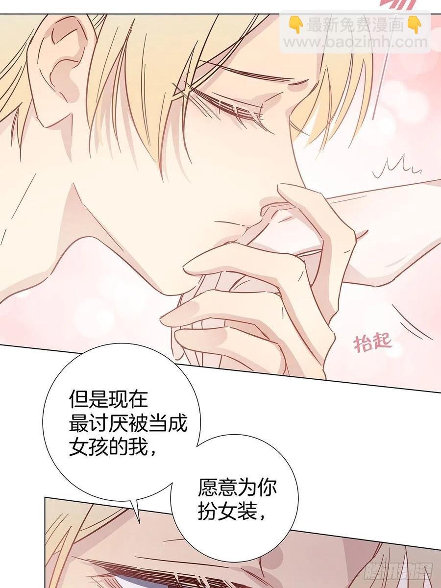 54 鹿鹿的表白