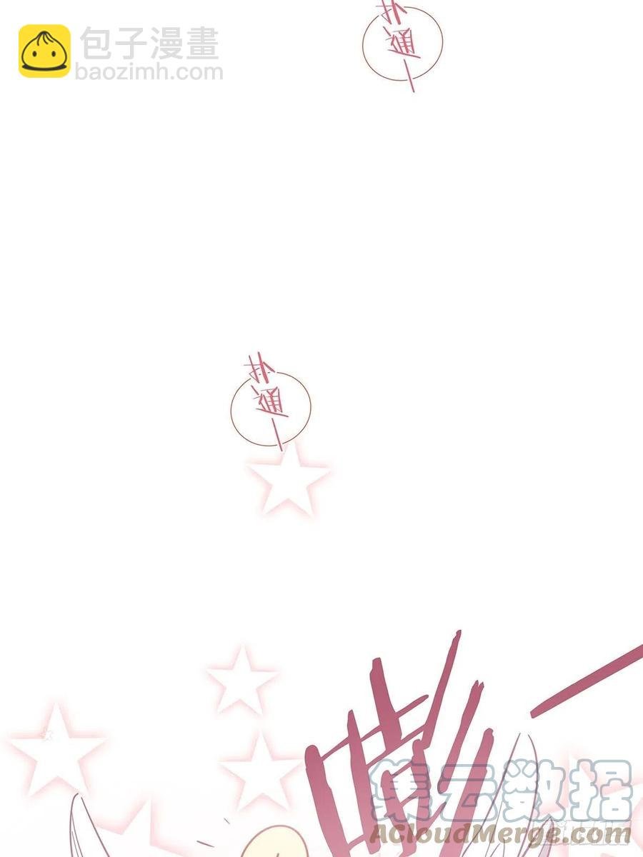 54 鹿鹿的表白