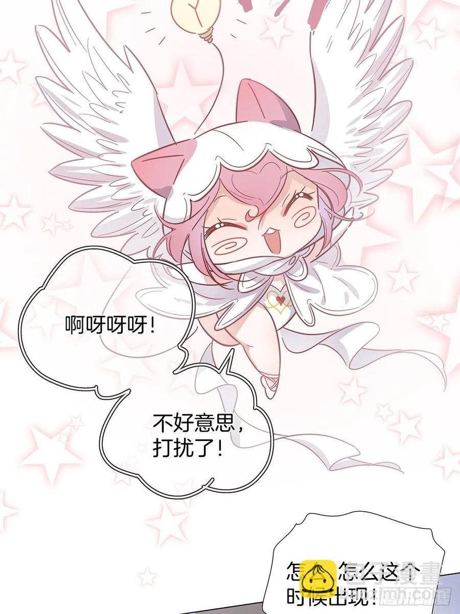 54 鹿鹿的表白