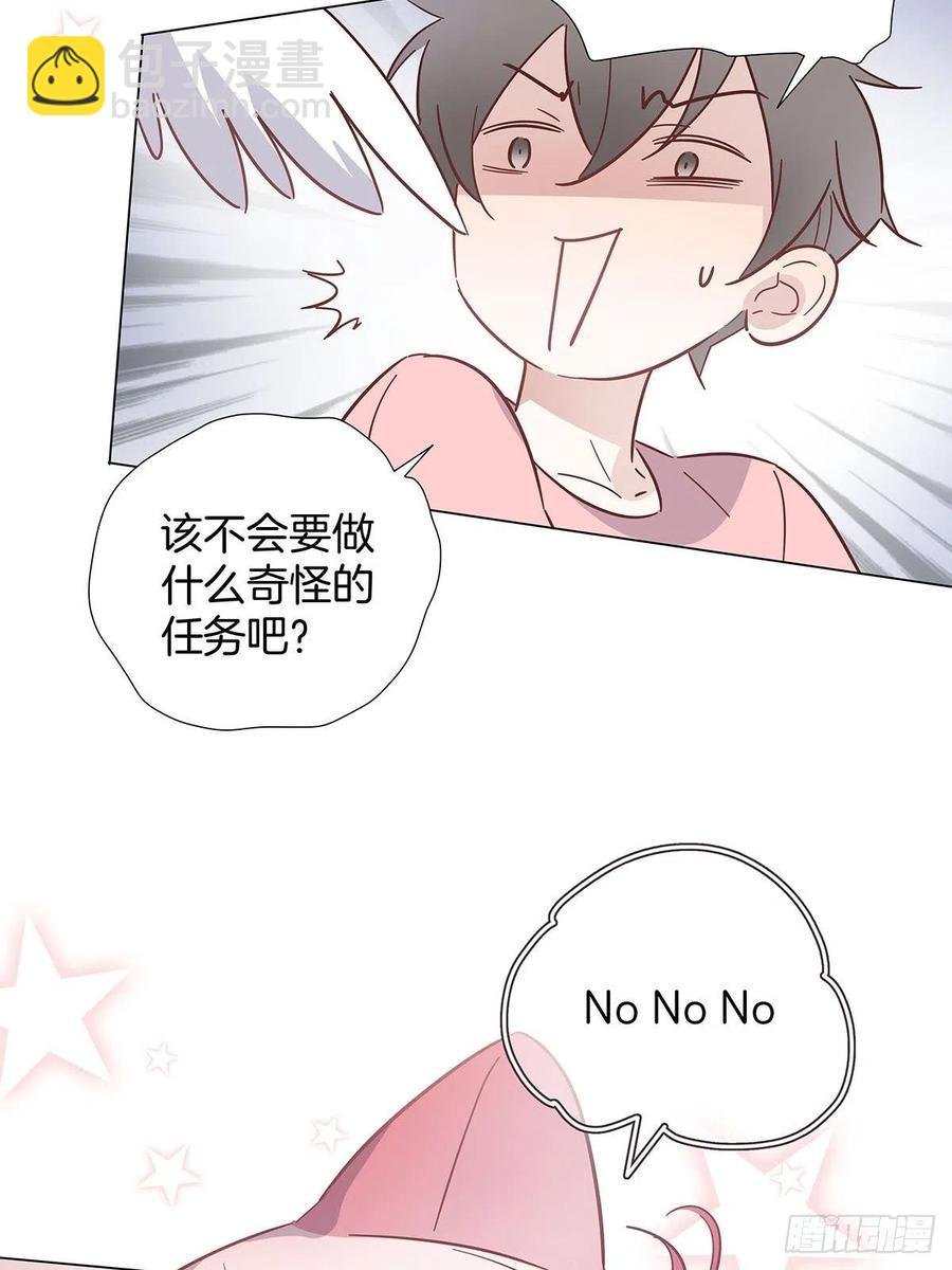 54 鹿鹿的表白