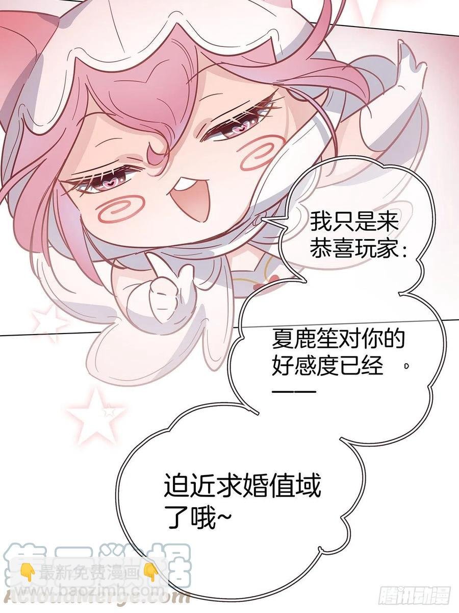 54 鹿鹿的表白
