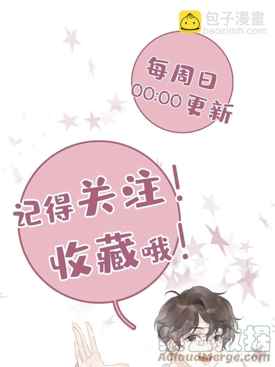 54 鹿鹿的表白
