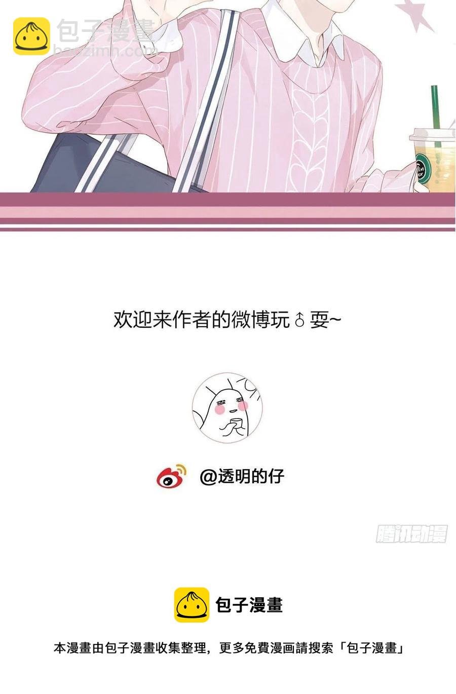 54 鹿鹿的表白