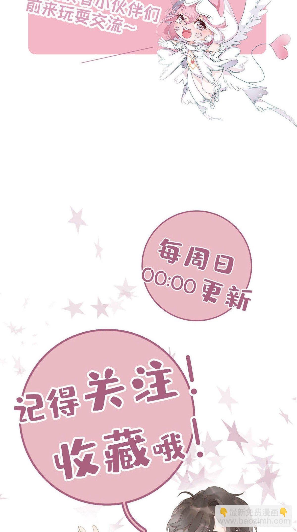番外8 婚后日常—金凛篇
