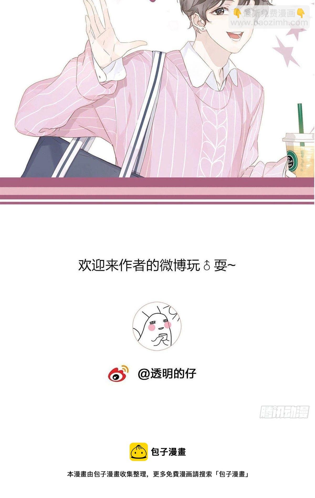 番外8 婚后日常—金凛篇