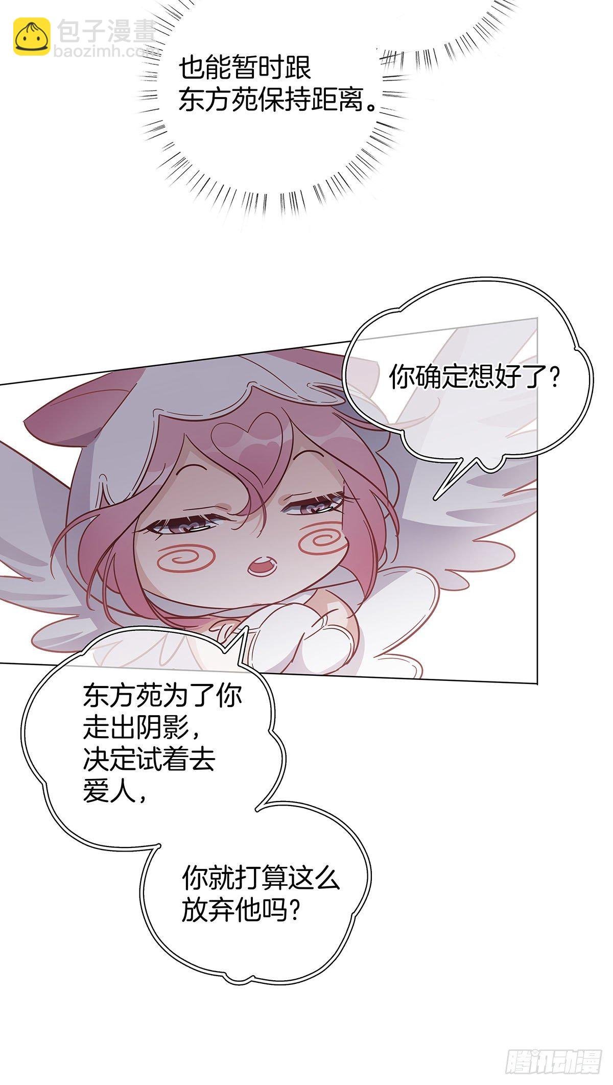 60 更换攻略对象