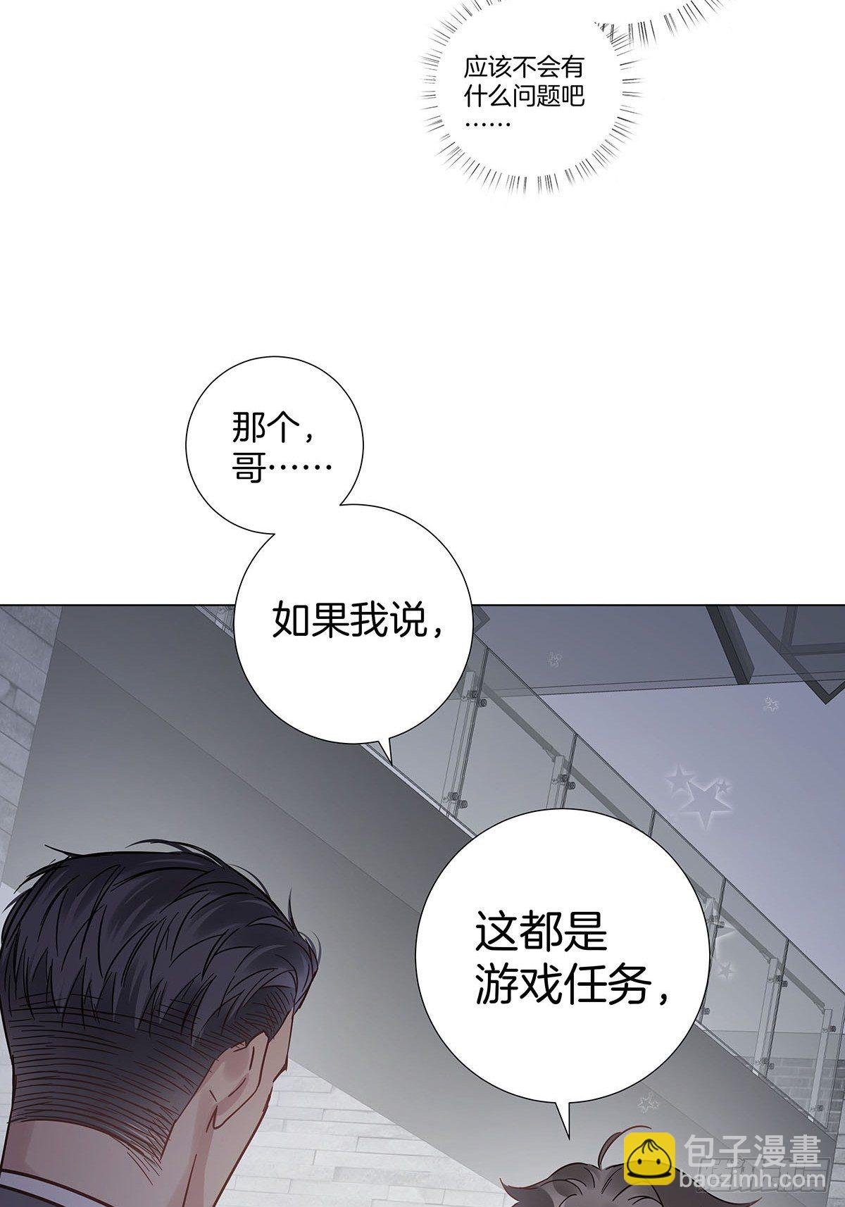 60 更换攻略对象