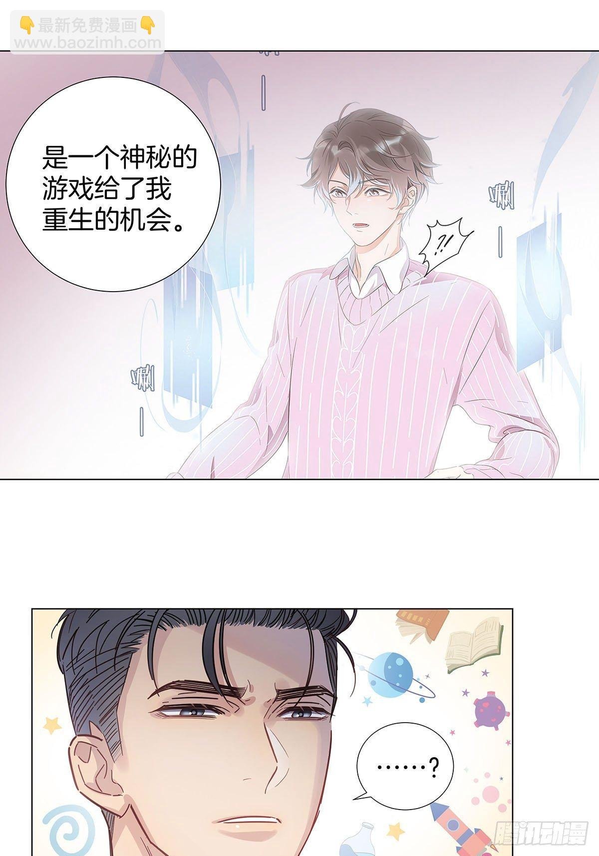 60 更换攻略对象