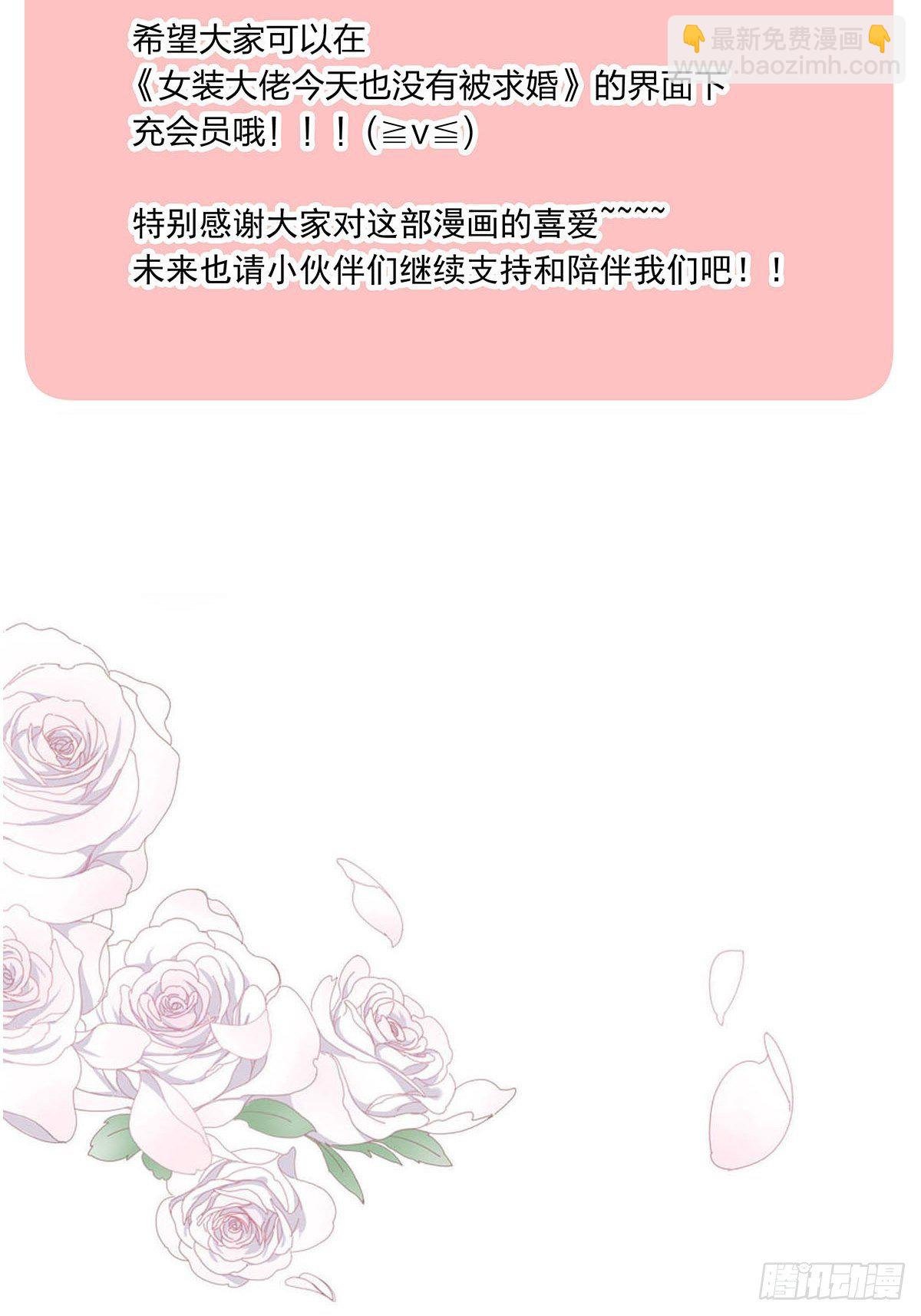 60 更换攻略对象