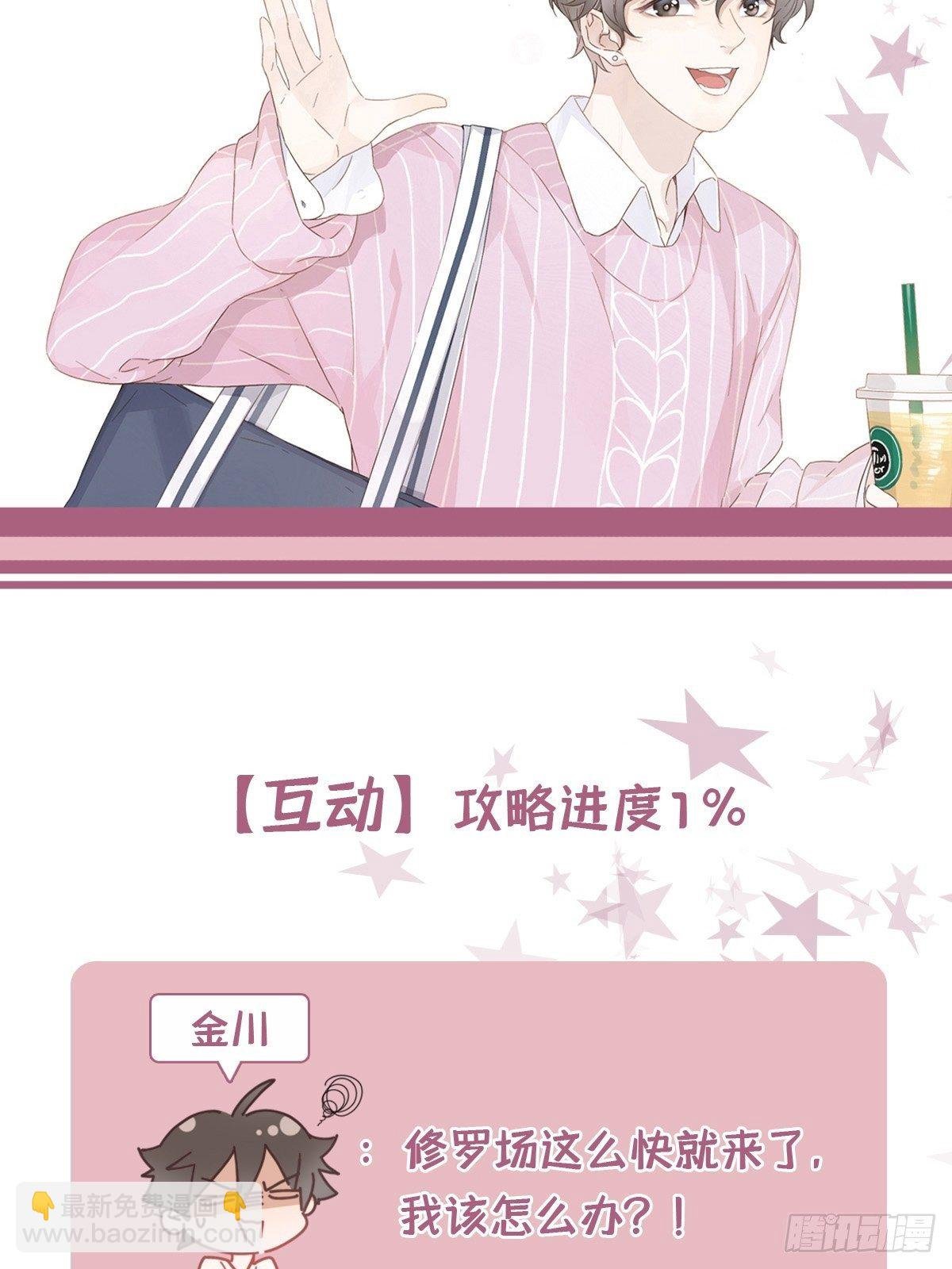 6 修罗场又来了