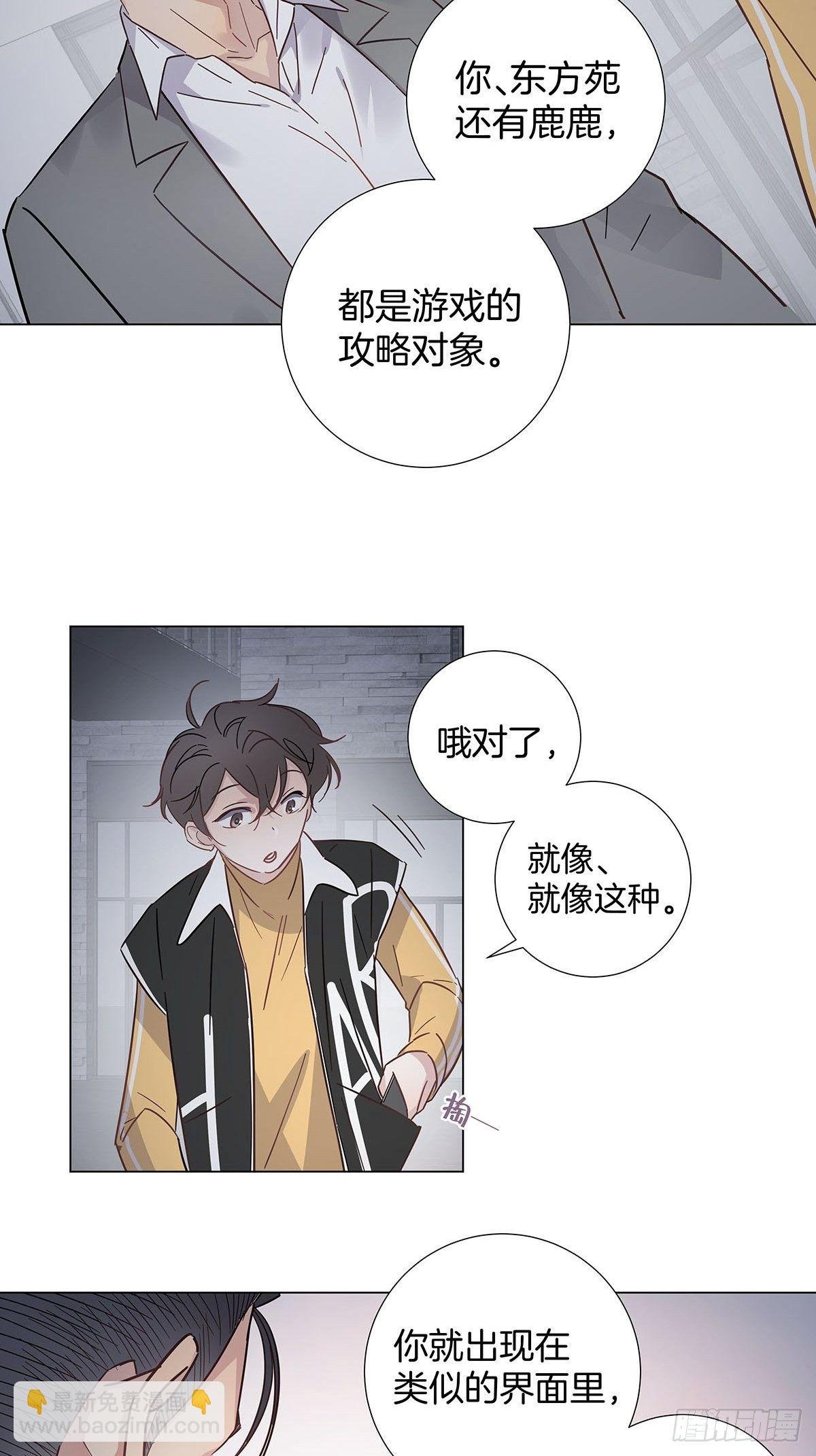 61 哥哥，靠你了！