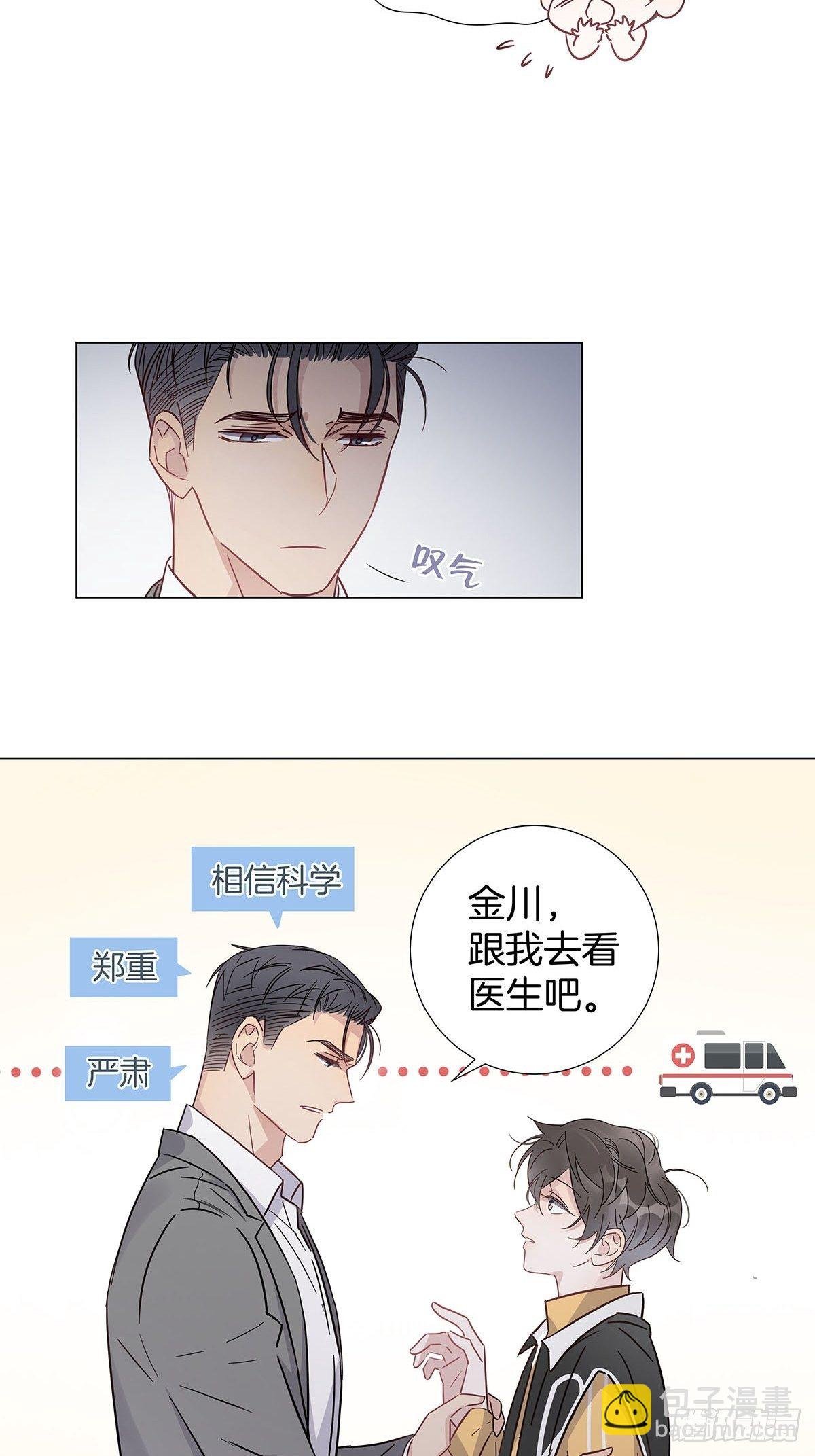 61 哥哥，靠你了！
