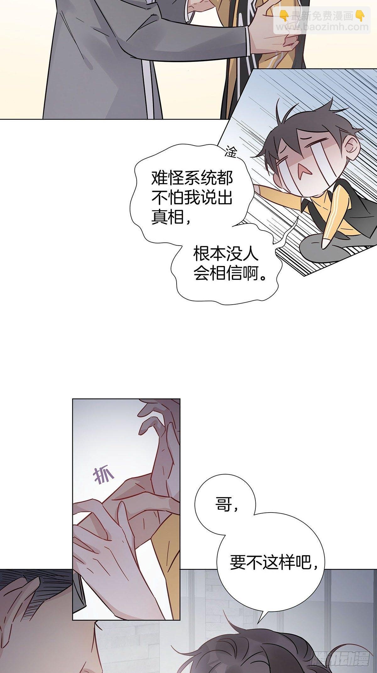 61 哥哥，靠你了！