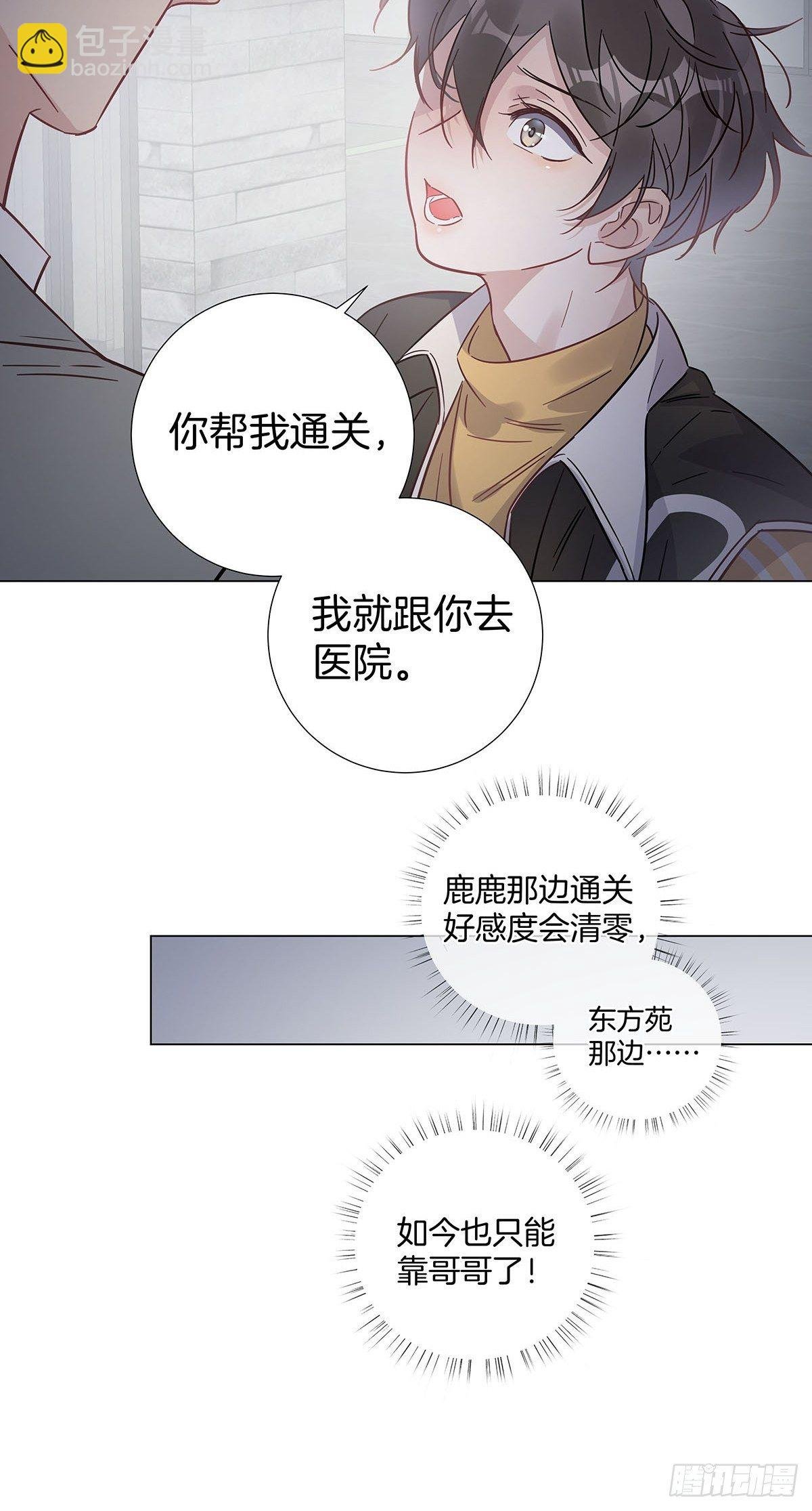 61 哥哥，靠你了！