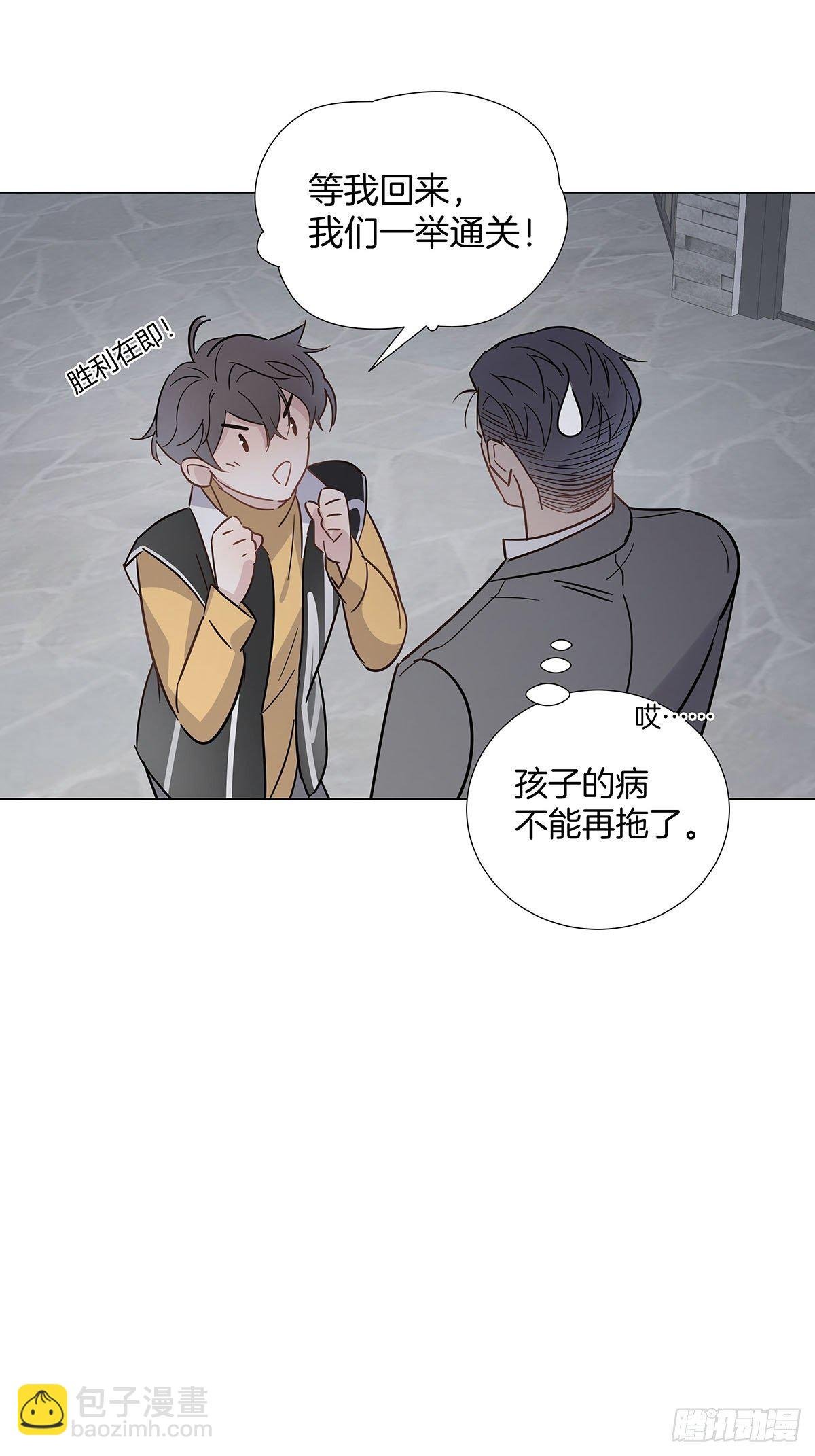 61 哥哥，靠你了！