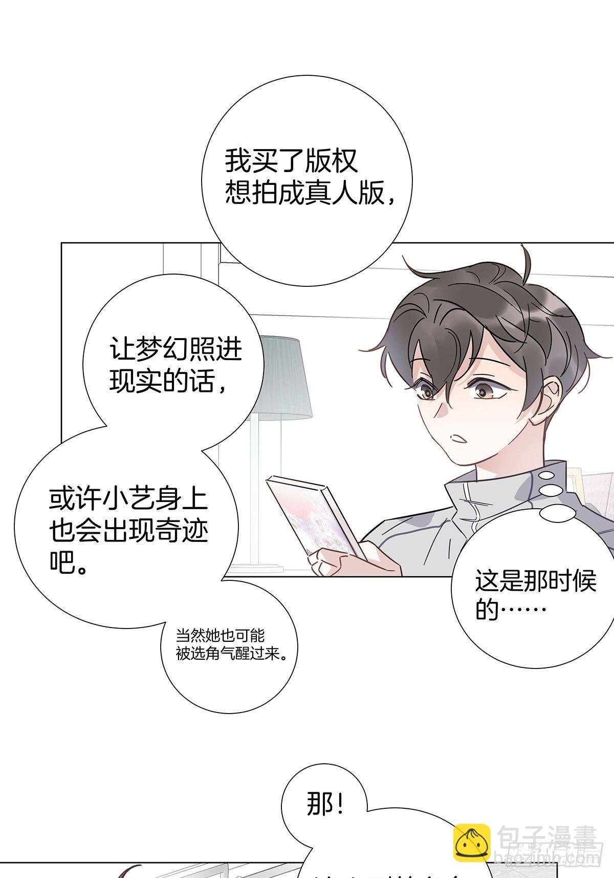 63 假公济私
