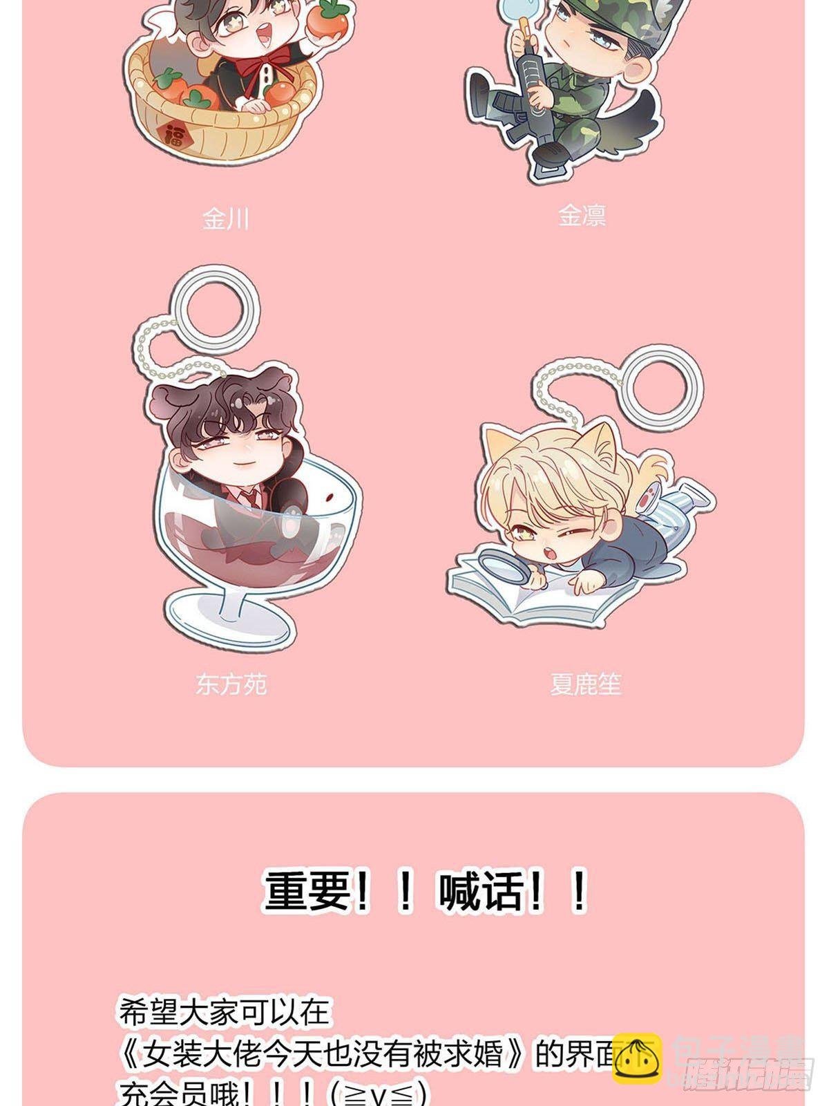 63 假公济私