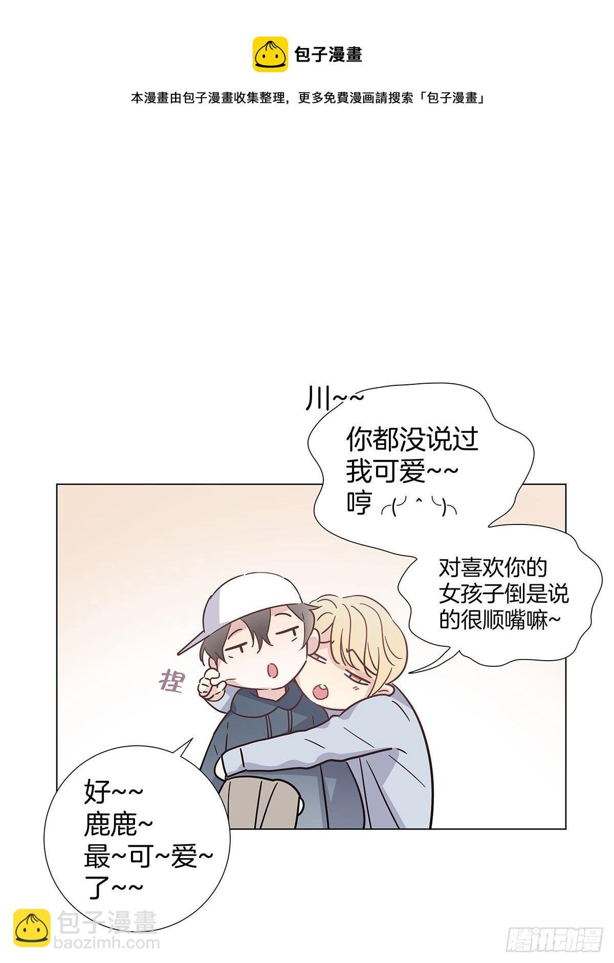 番外9 婚后日常—夏鹿笙篇
