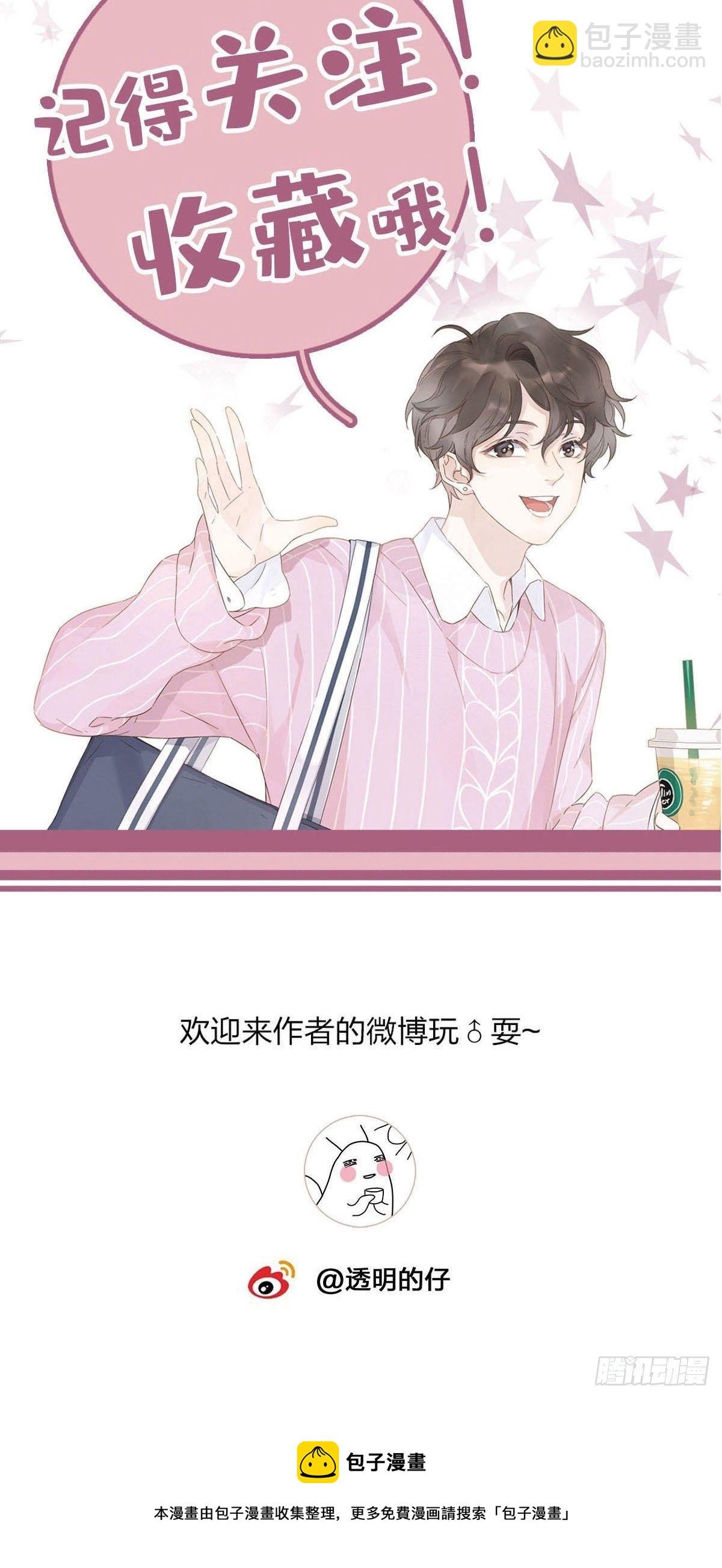 番外9 婚后日常—夏鹿笙篇