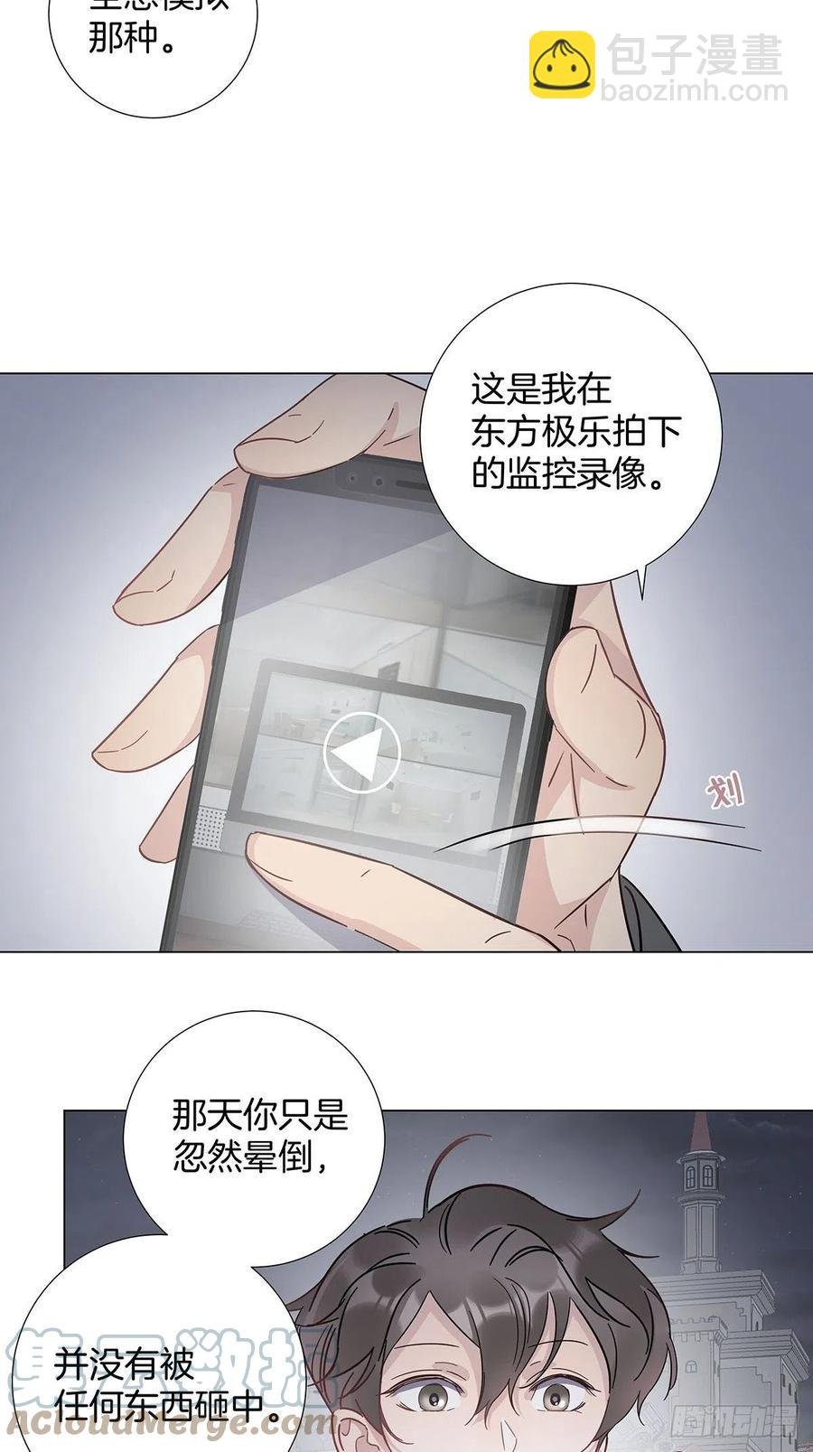 66 猜疑