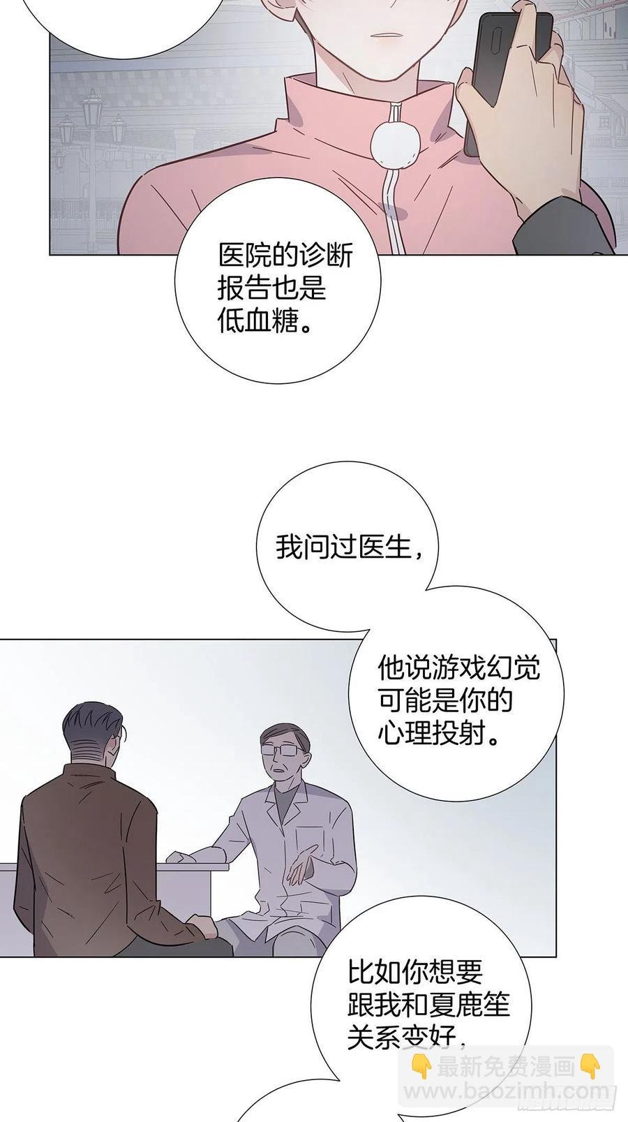 66 猜疑